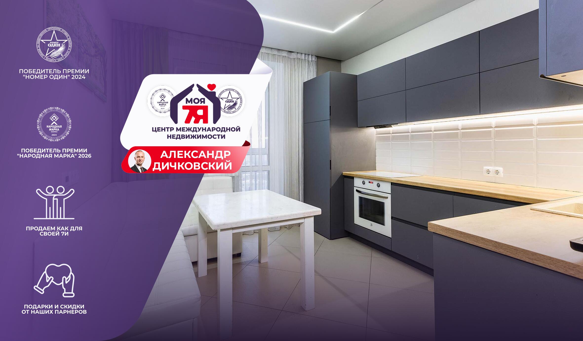 2-пакаёвая кватэра па адрасе г. Минск, Скрыганова ул., д. 4, к. А