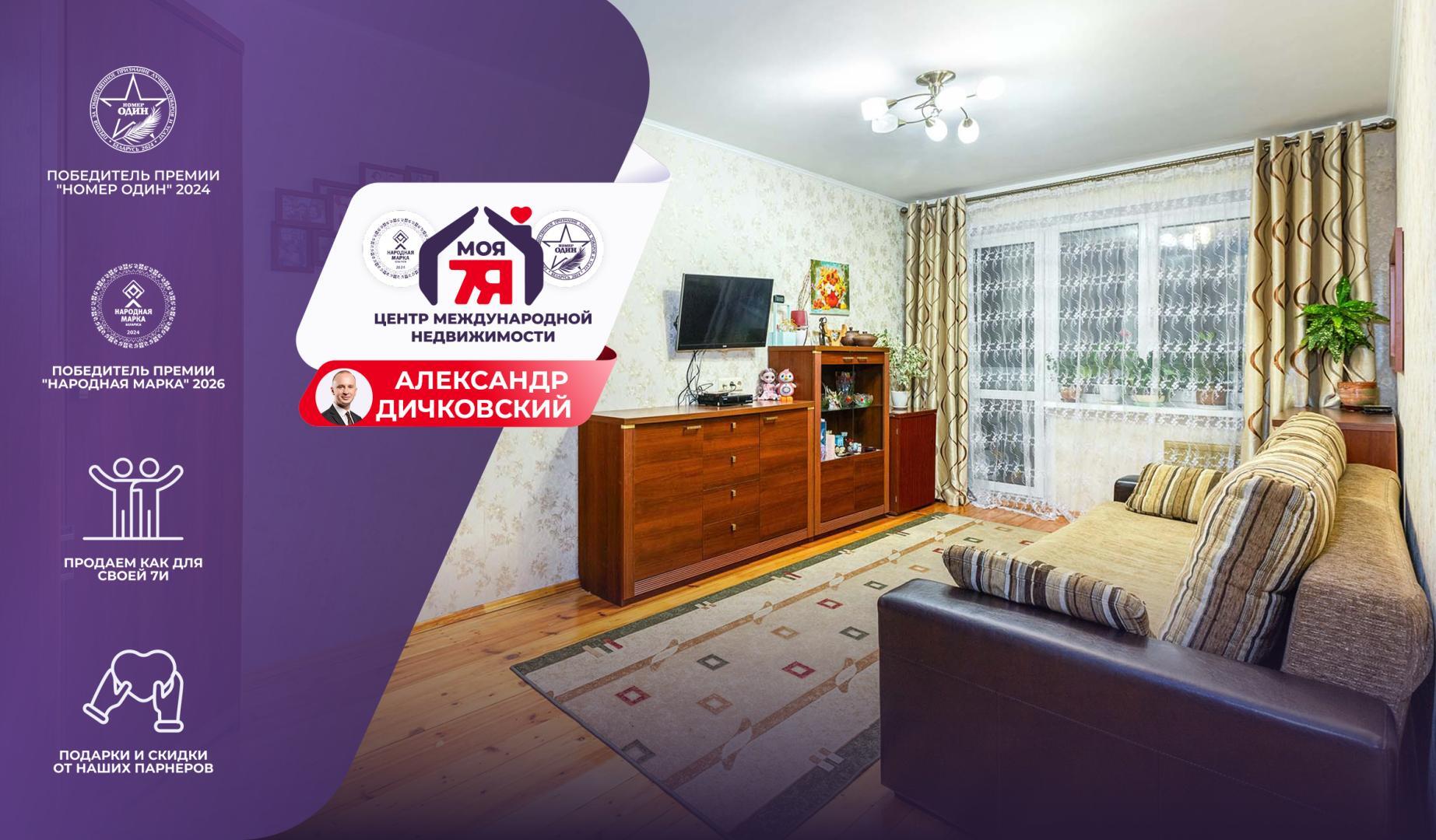 2-комнатная квартира по адресу г. Минск, Надеждинская ул., д. 19, к. 2