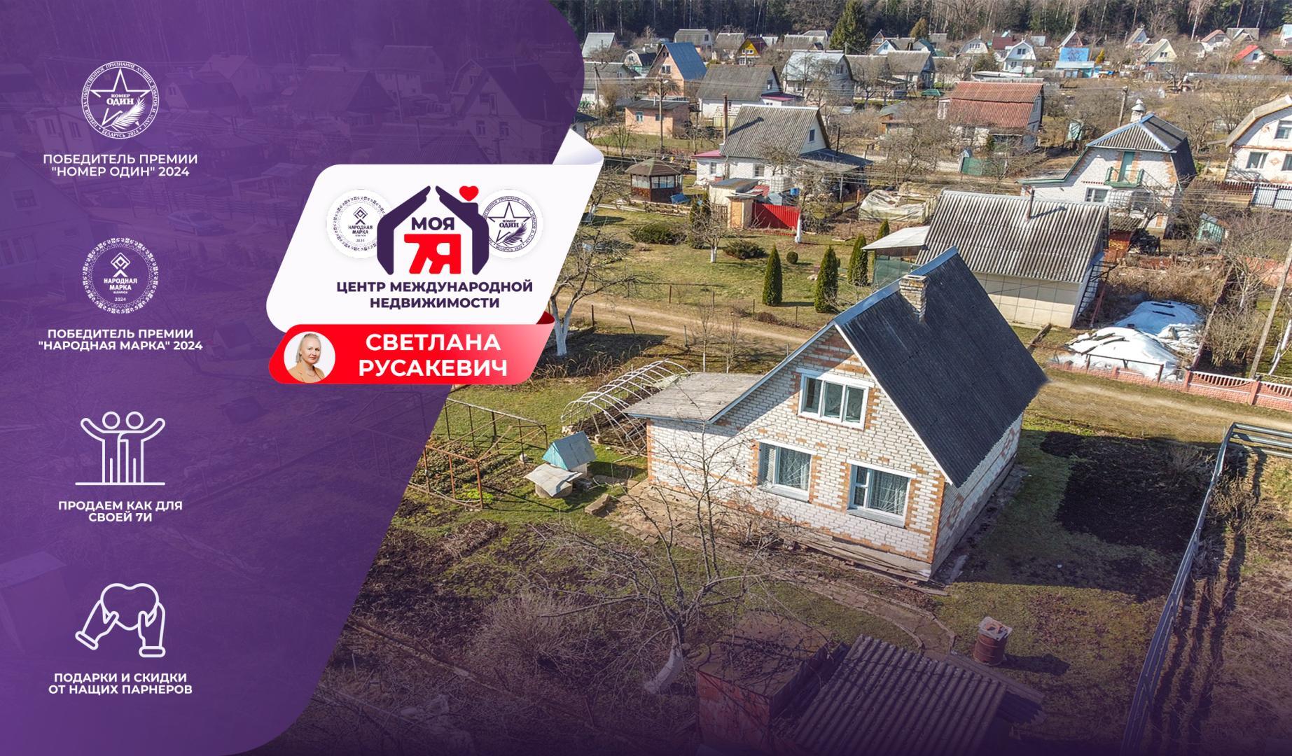 Дача по адресу с/т. Зеленый Луг-2009