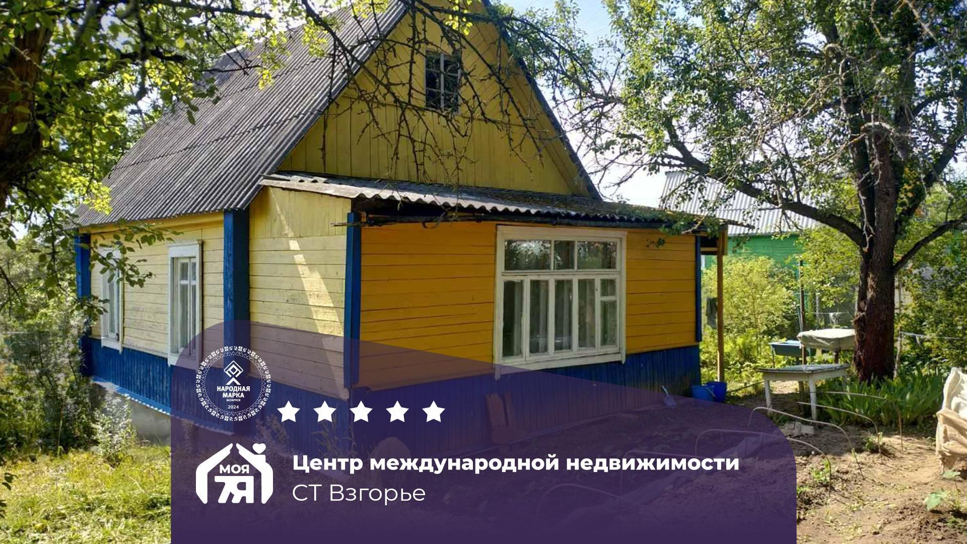 Дача по адресу с/т. ВЗГОРЬЕ