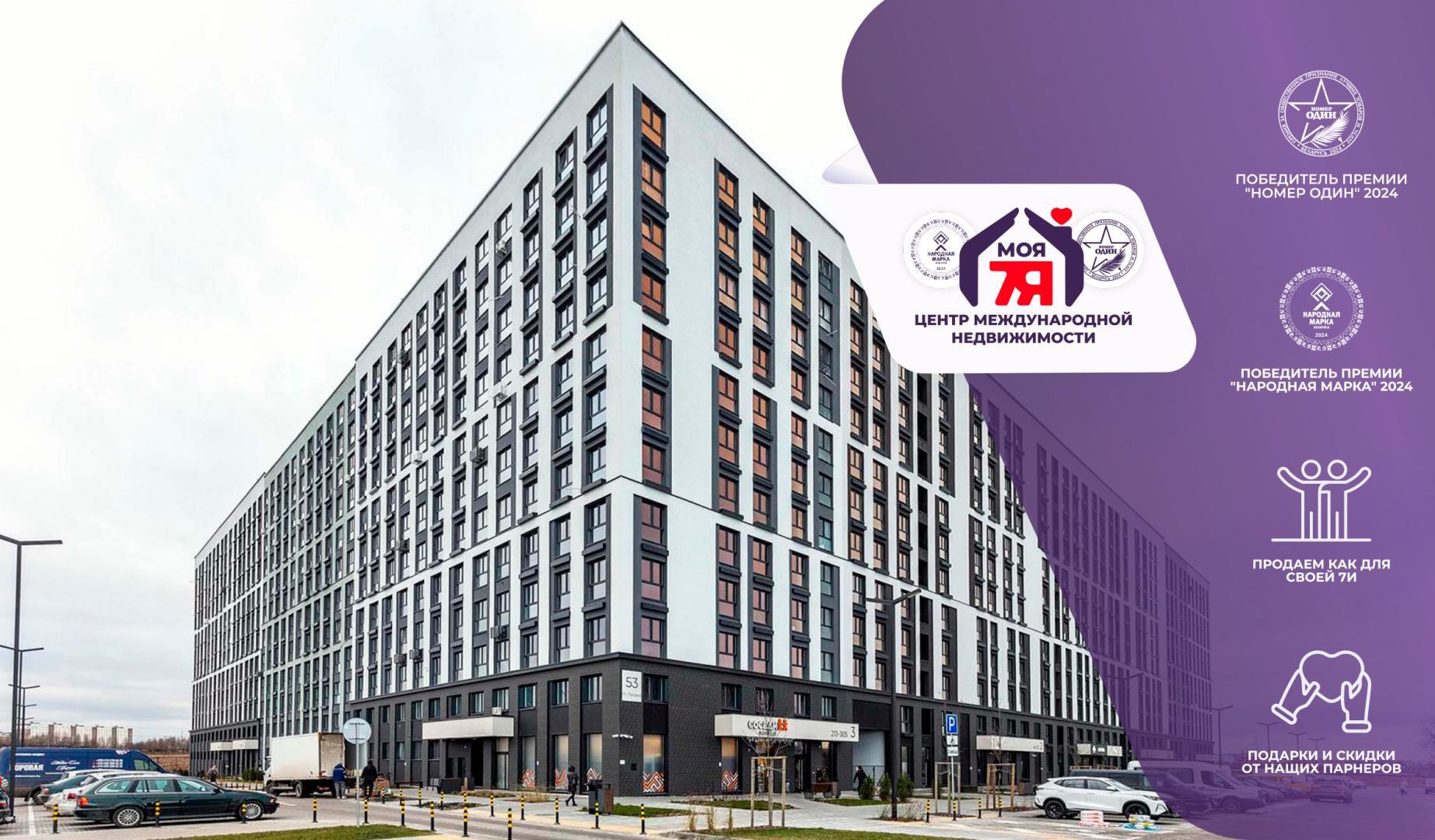 1-пакаёвая кватэра па адрасе г. Минск, Лосика ул., д. 53