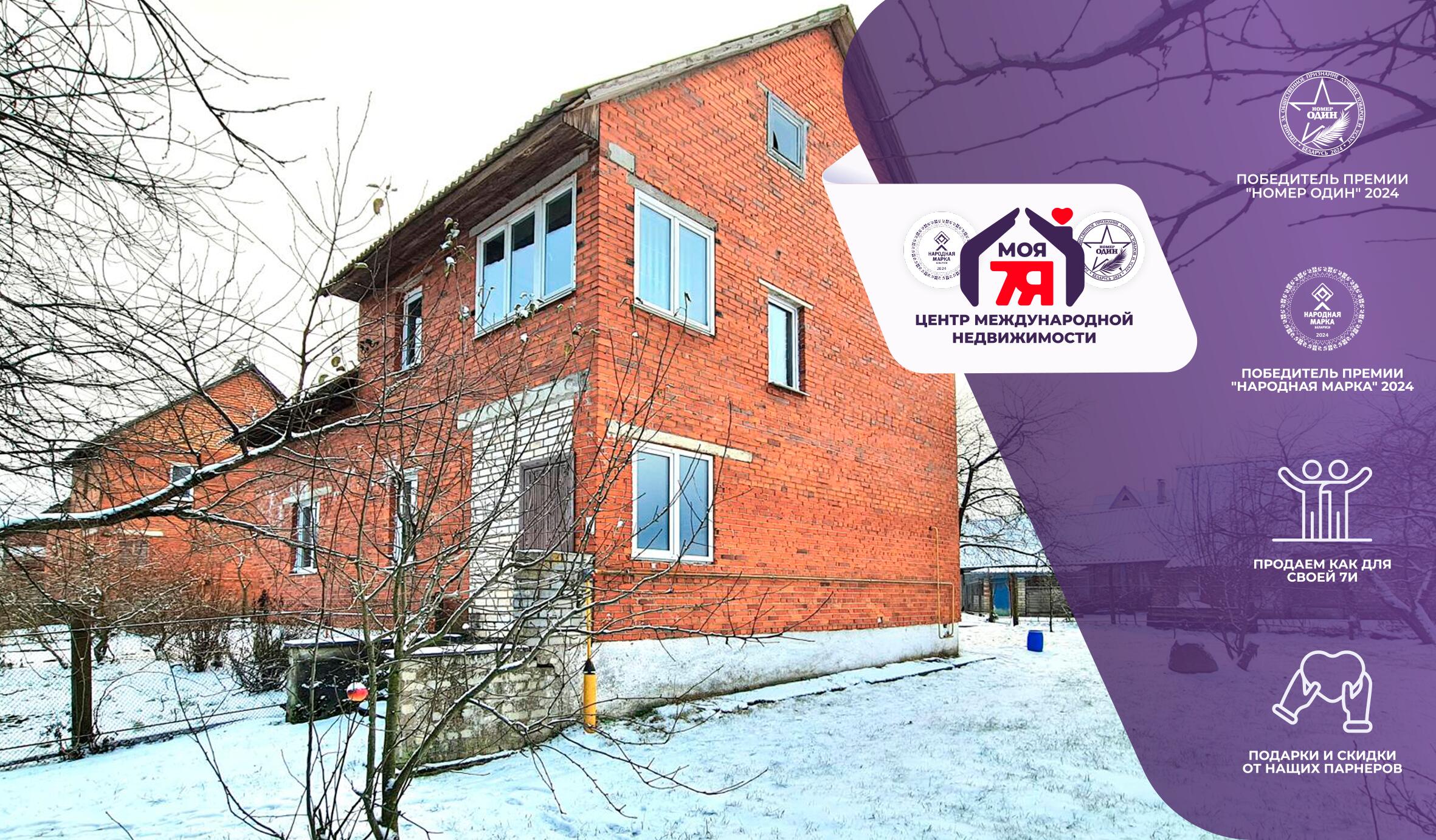 Дом па адрасу аг. Раков, Солнечная ул.