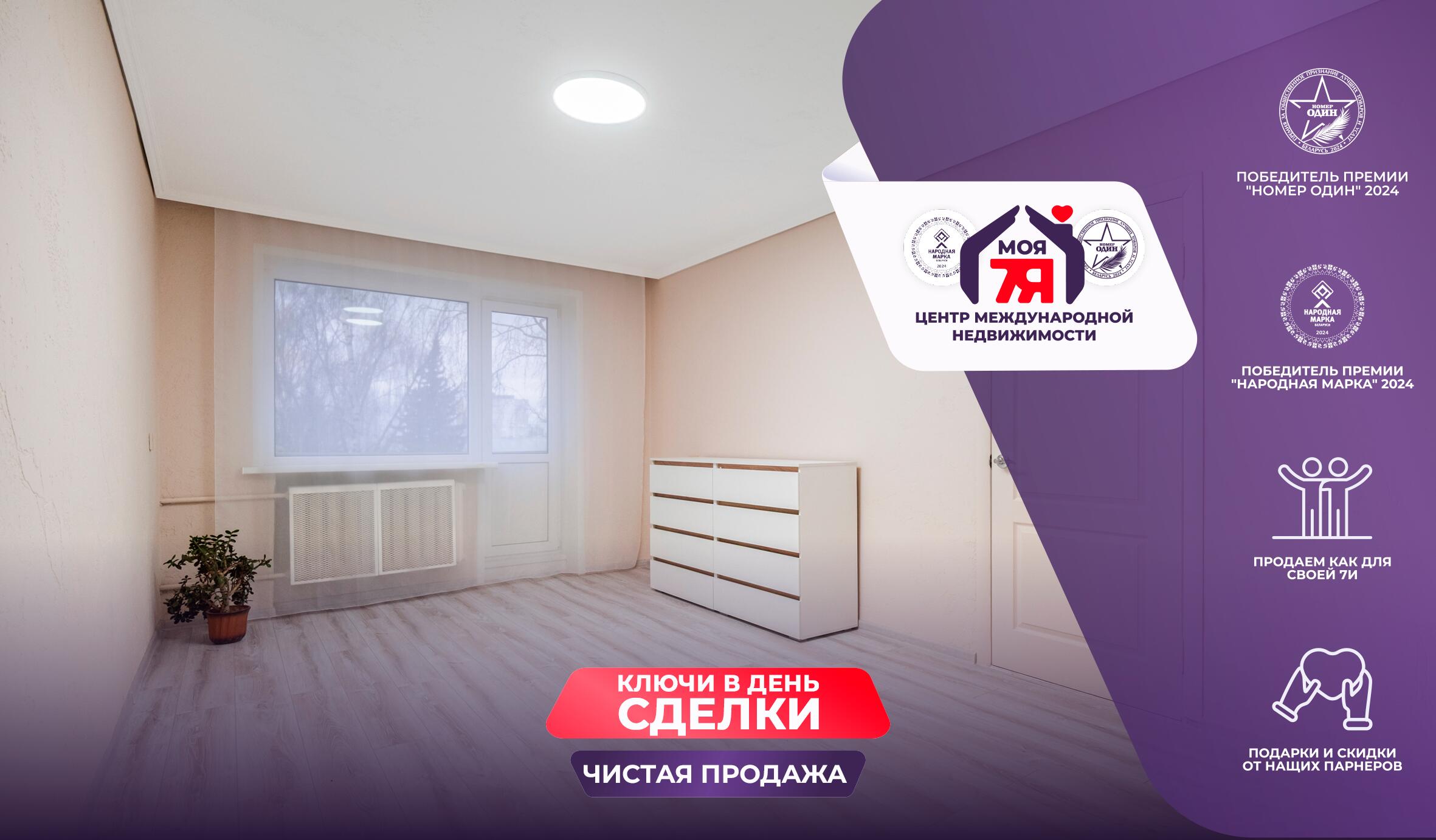 2-пакаёвая кватэра па адрасе г. Минск, Филатова ул., д. 16, к. А