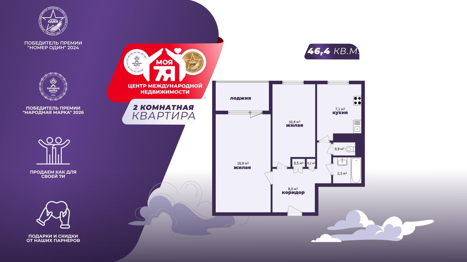 2-пакаёвая кватэра па адрасе г. Минск, Багратиона 2-й пер., д. 17