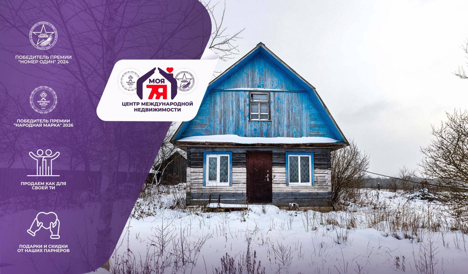 Дом по адресу д. Ганевичи, Песчаная ул.