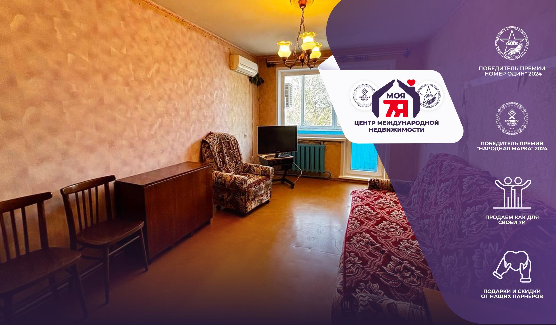 2-комнатная квартира по адресу г. Солигорск, Козлова ул., д. 50