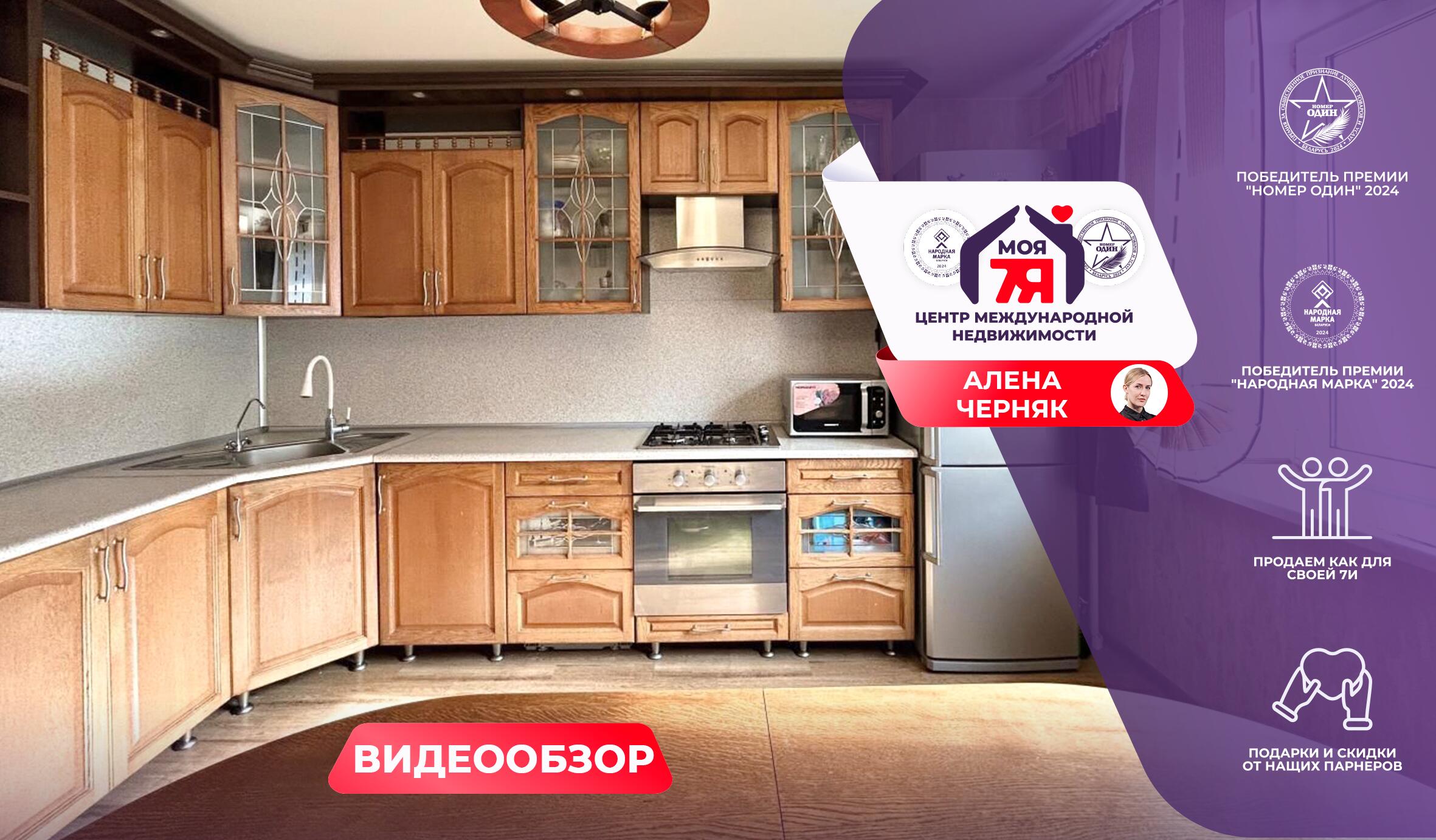 2-комнатная квартира по адресу г. Солигорск, Молодежная ул., д. 32