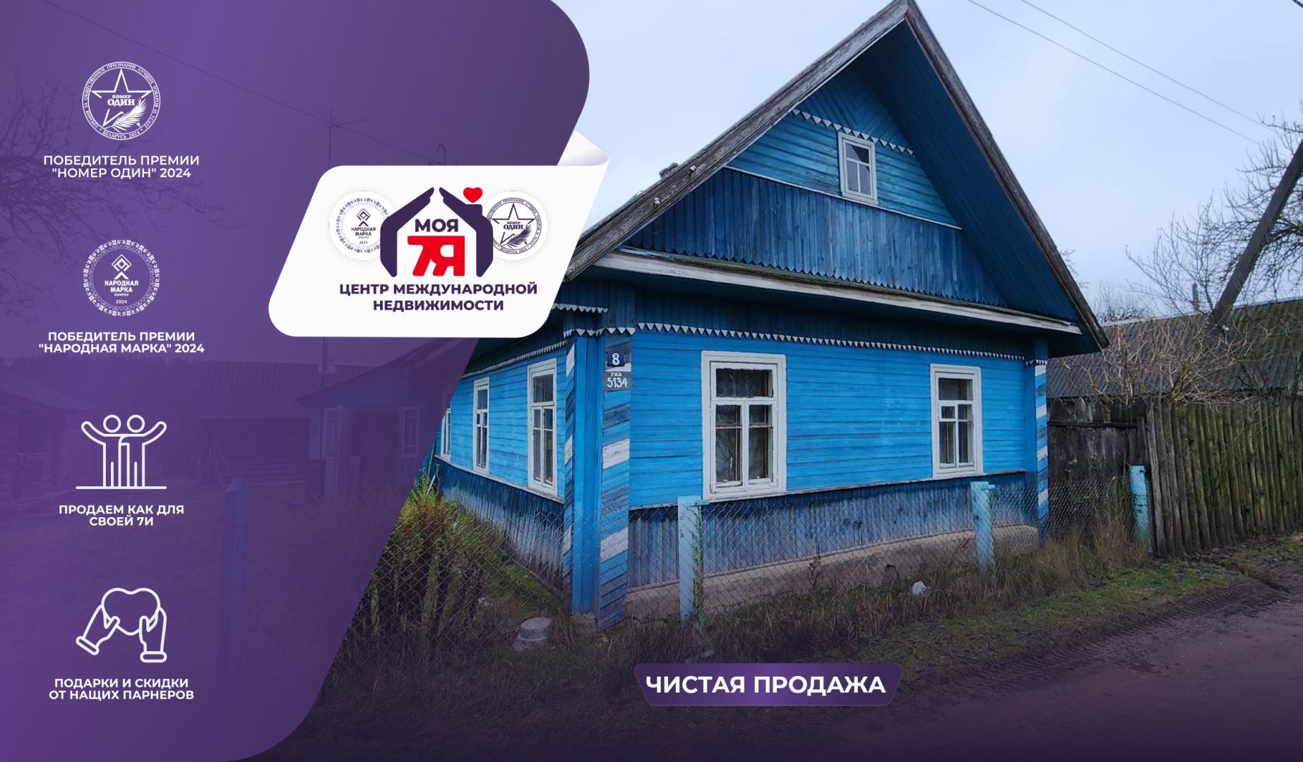 Дом па адрасу д. Забродье, Белорусская ул.