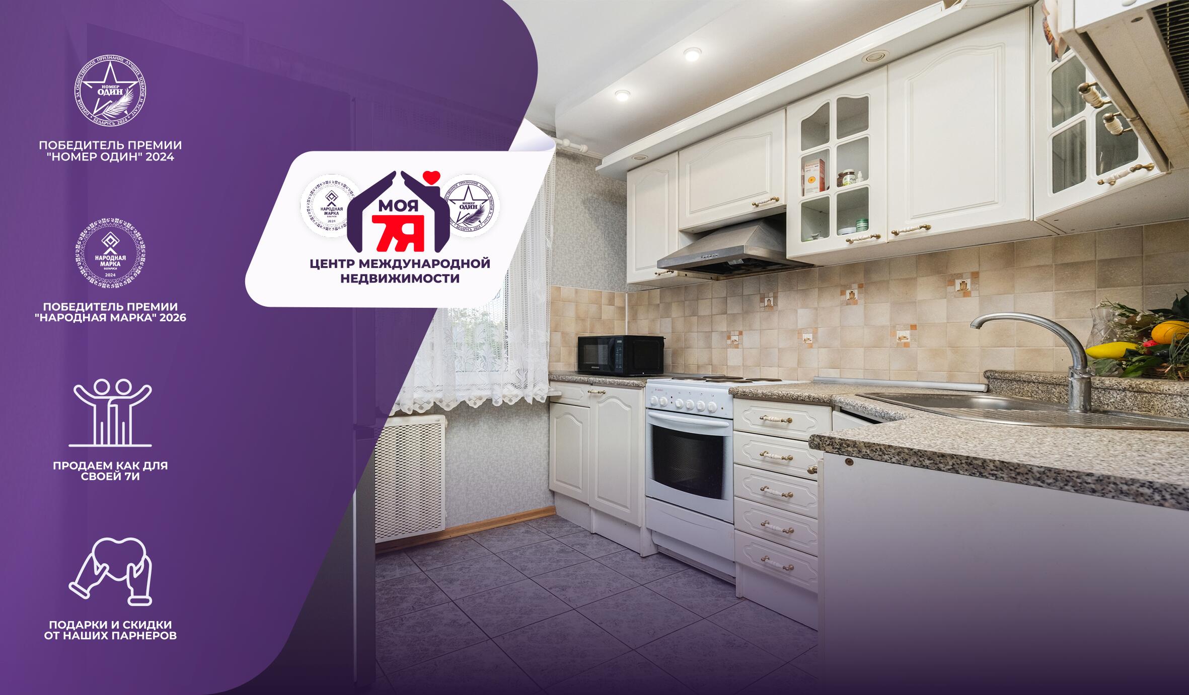 4-пакаёвая кватэра па адрасе г. Минск, Горецкого ул., д. 11