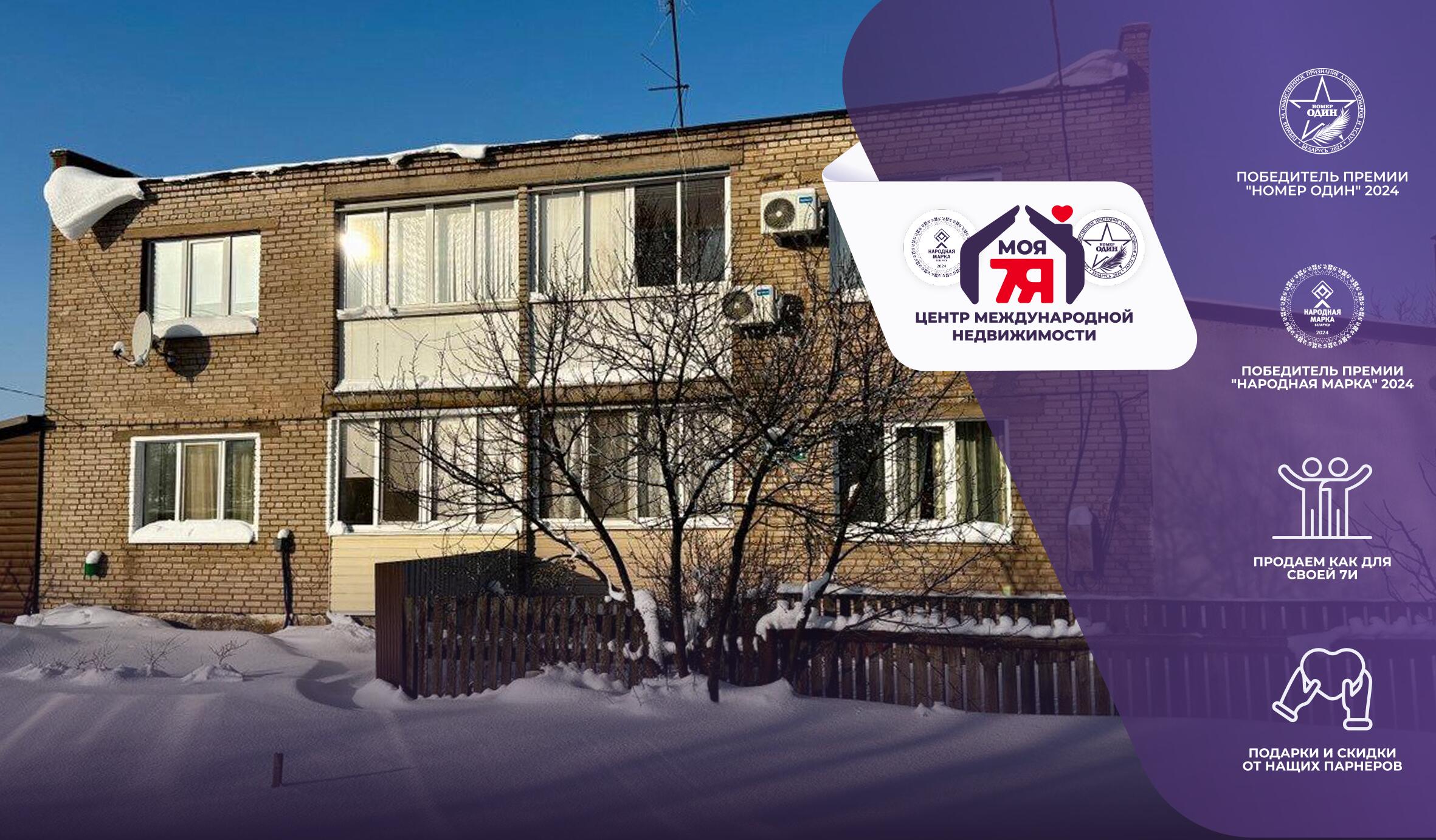 3-комнатная квартира по адресу аг. Старые Терушки, Парковая ул., д. 1