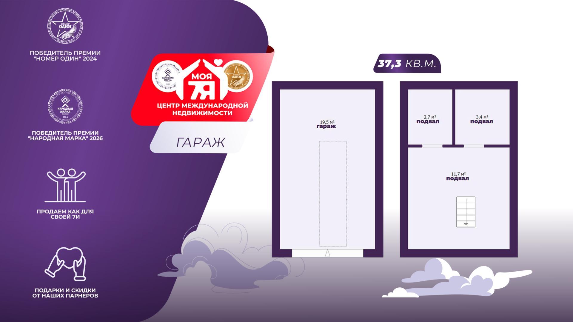 Гараж по адресу аг. Щомыслица, ПГК Магистраль-88