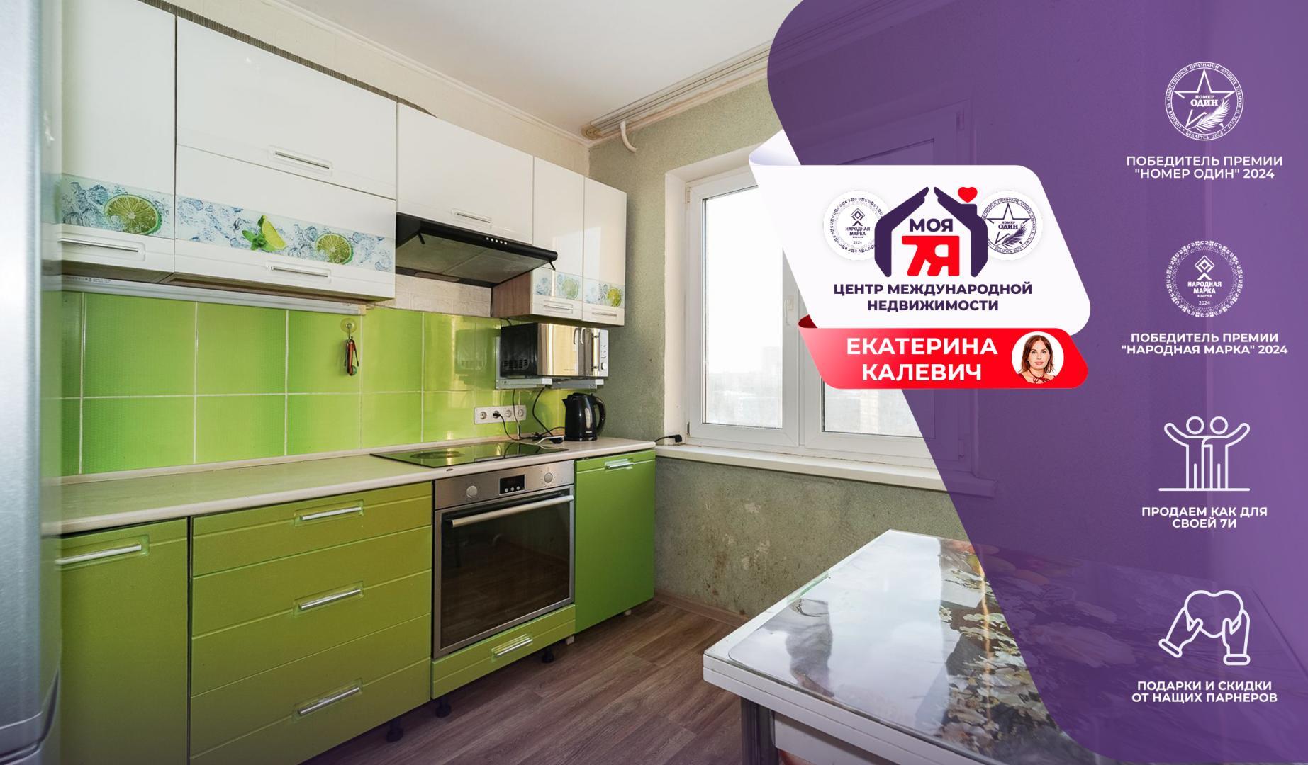 2-комнатная квартира по адресу г. Минск, Плеханова ул., д. 61