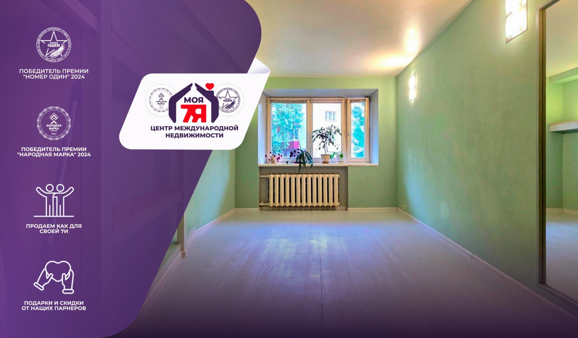 2-комнатная квартира по адресу г. Минск, Менделеева ул., д. 11