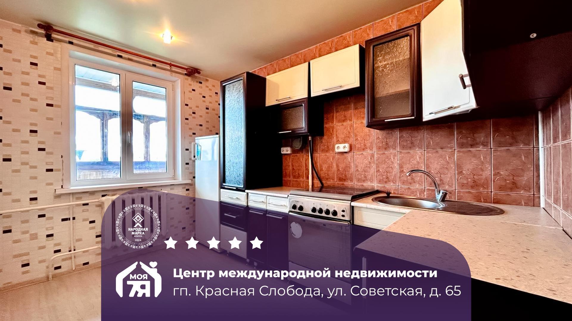 3-комнатная квартира по адресу гп. Красная Слобода, Советская ул., д. 65