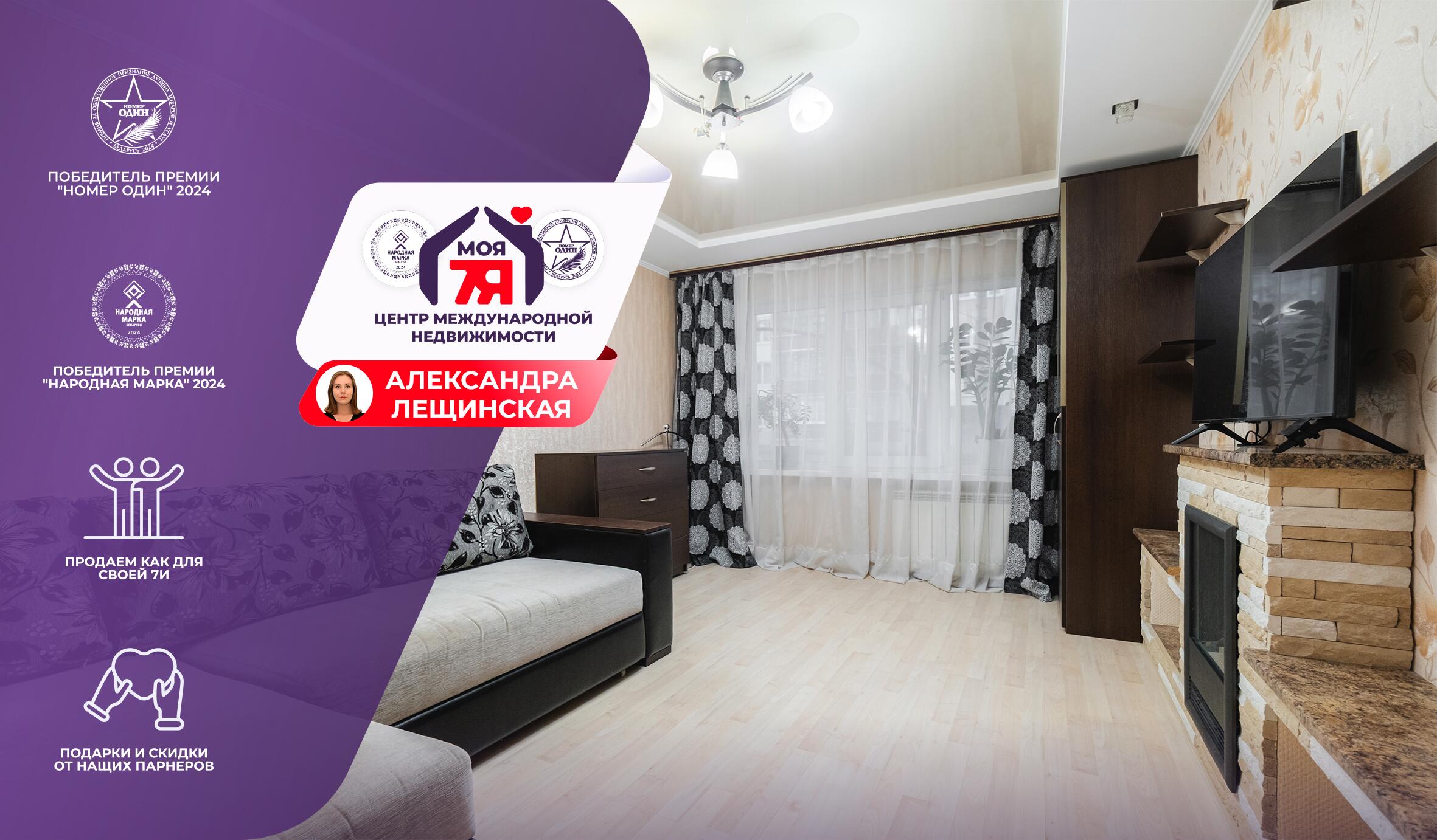 2-комнатная квартира по адресу г. Минск, Ольшевского ул., д. 31, к. 1