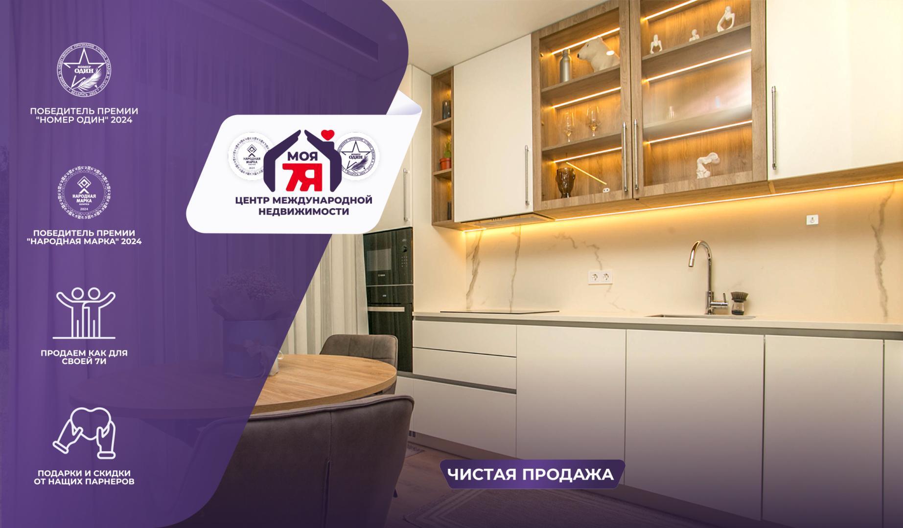 1-комнатная квартира по адресу г. Минск, Виталия Цвирко ул., д. 74