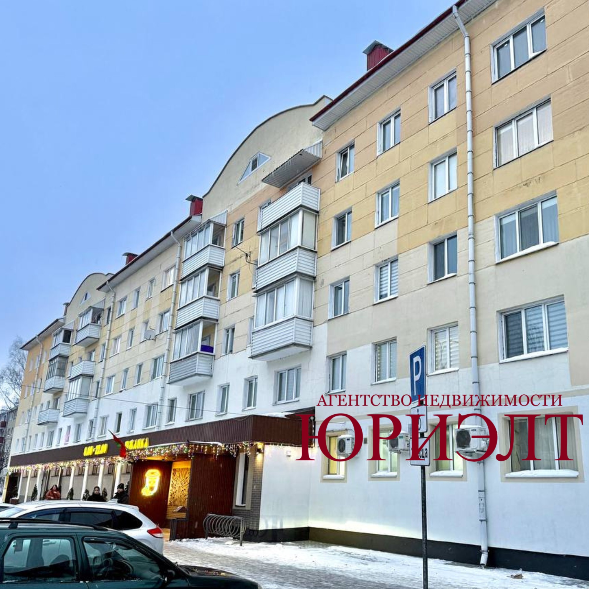 4-комнатная квартира по адресу 4-комнатная квартира ул. Притыцкого д.83