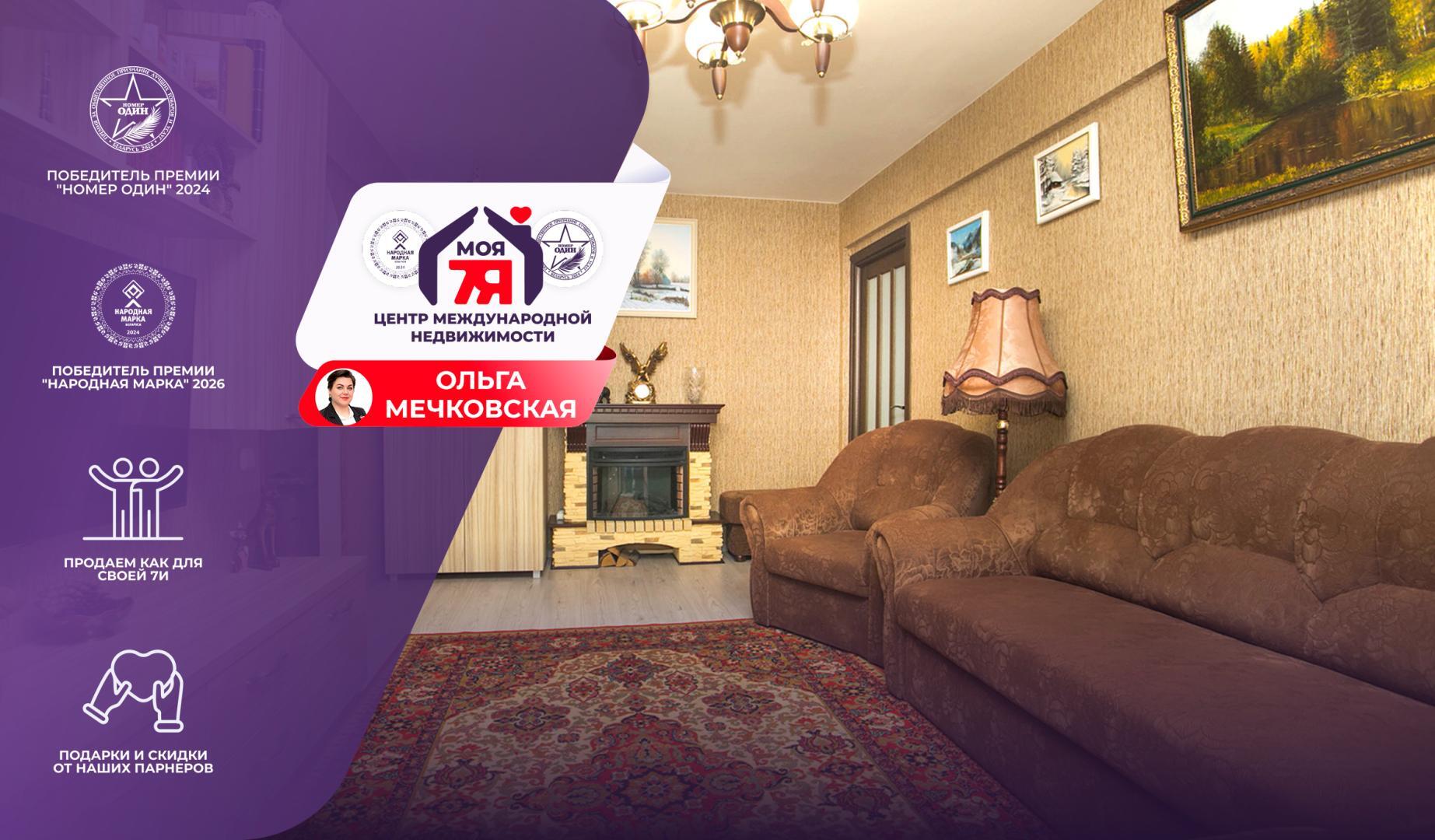 3-пакаёвая кватэра па адрасе г. Минск, Кальварийская ул., д. 56, к. 1