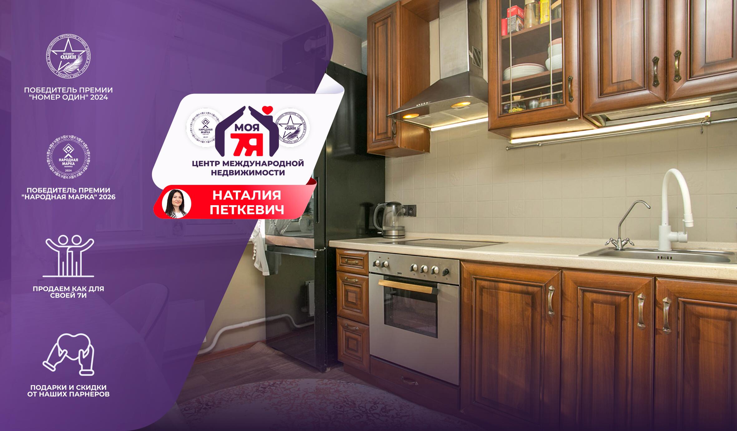 2-пакаёвая кватэра па адрасе г. Минск, Любимова просп., д. 33