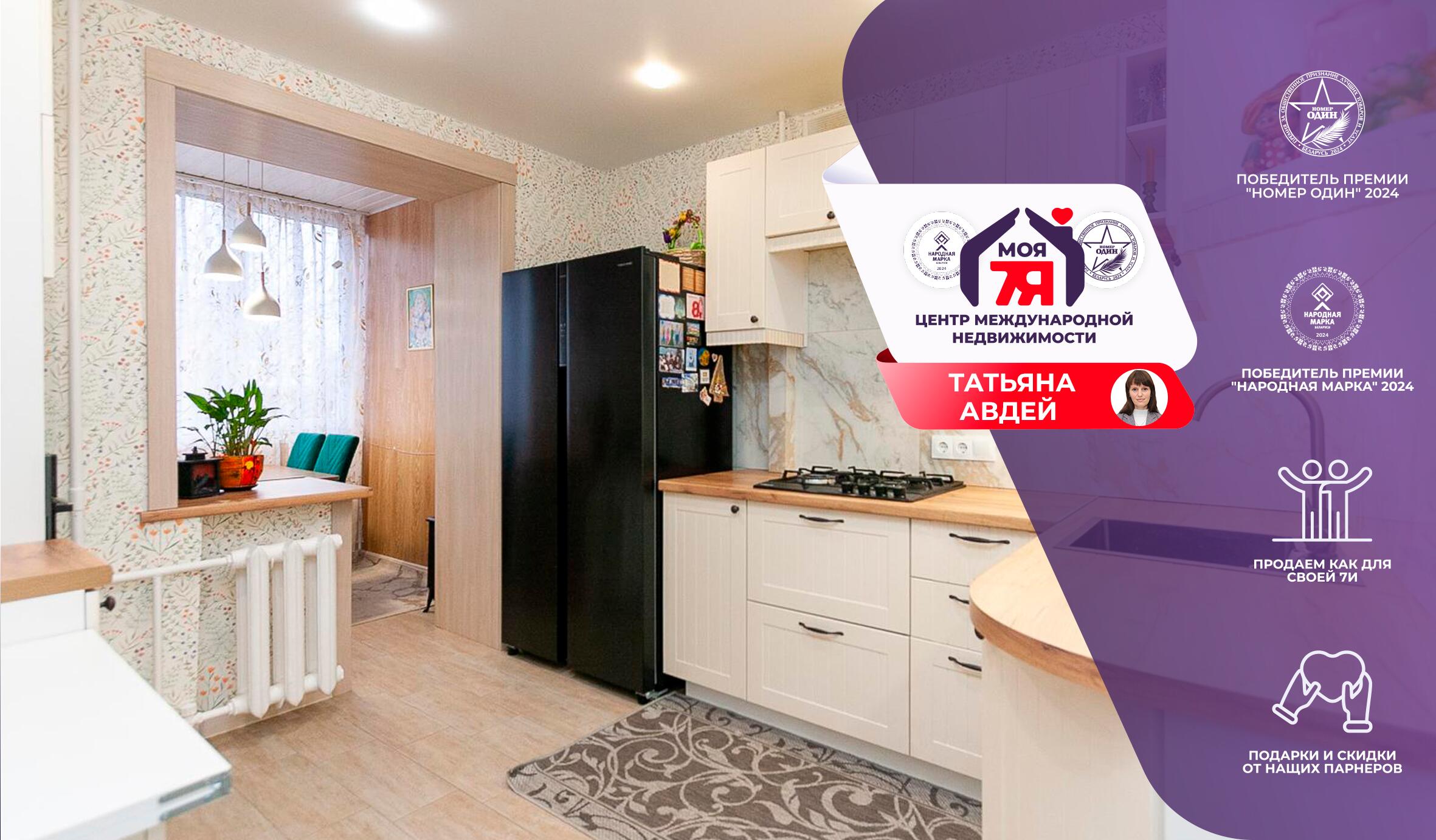 4-пакаёвая кватэра па адрасе г. Молодечно, Виленская ул., д. 33