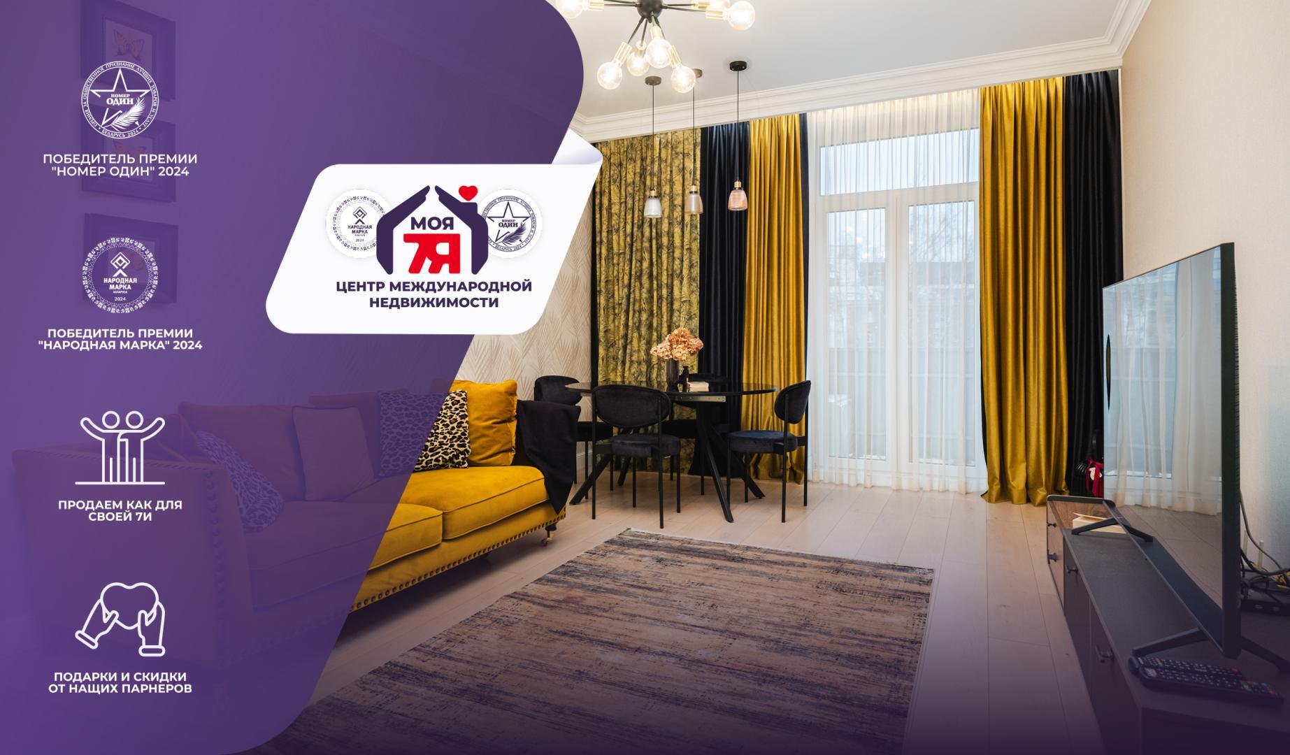 3-комнатная квартира по адресу г. Минск, Свердлова ул., д. 32