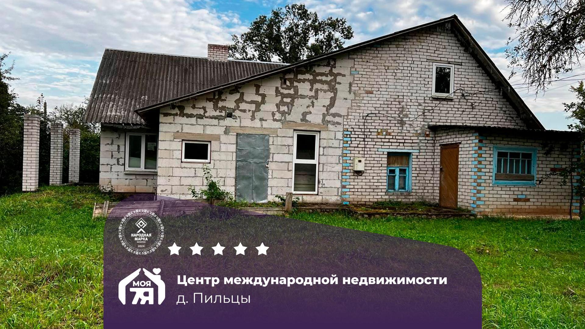 Дом па адрасу д. Пильцы