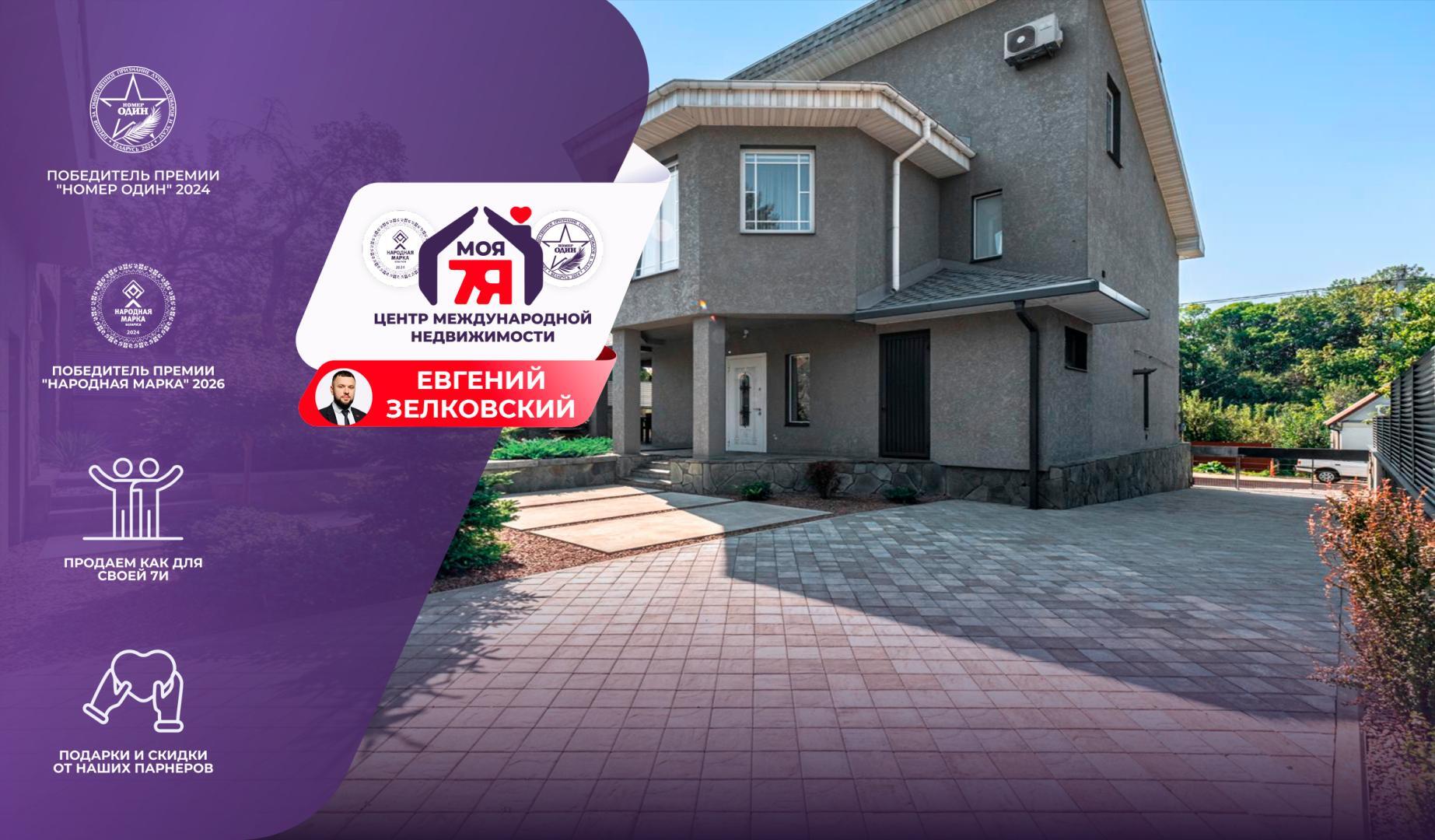 Дом па адрасу г. Минск, Черниговская ул.