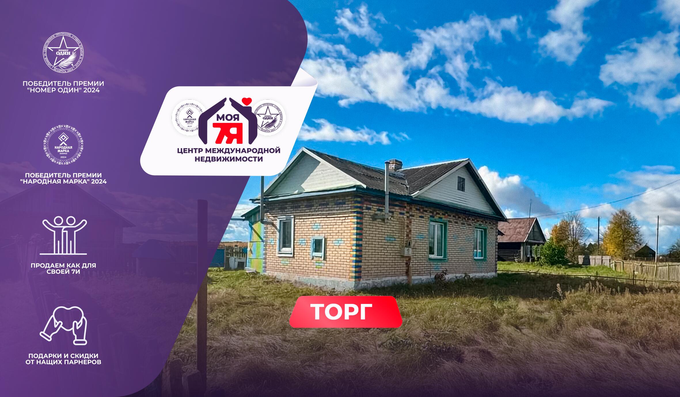 Дом па адрасу д. Костюки, Первомайская ул.