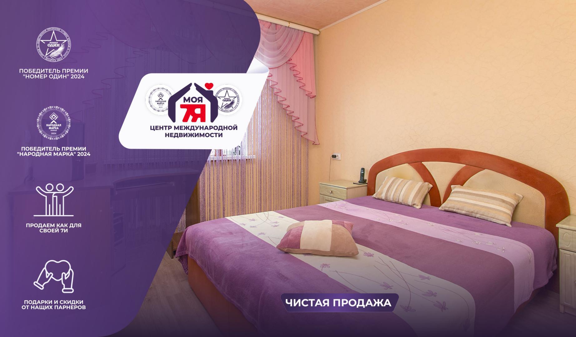 3-пакаёвая кватэра па адрасе г. Сморгонь, Тракторная ул., д. 24