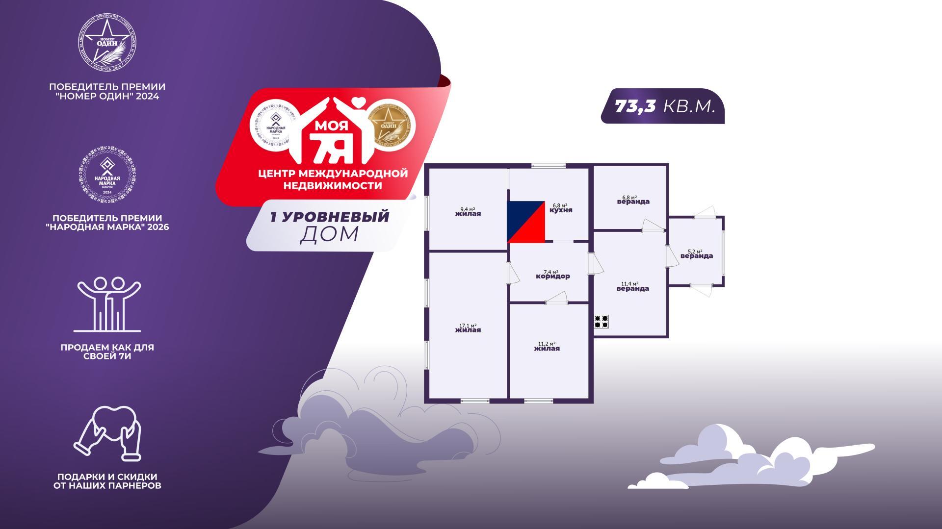 Дом по адресу гп. Старобин, 8 Марта ул.