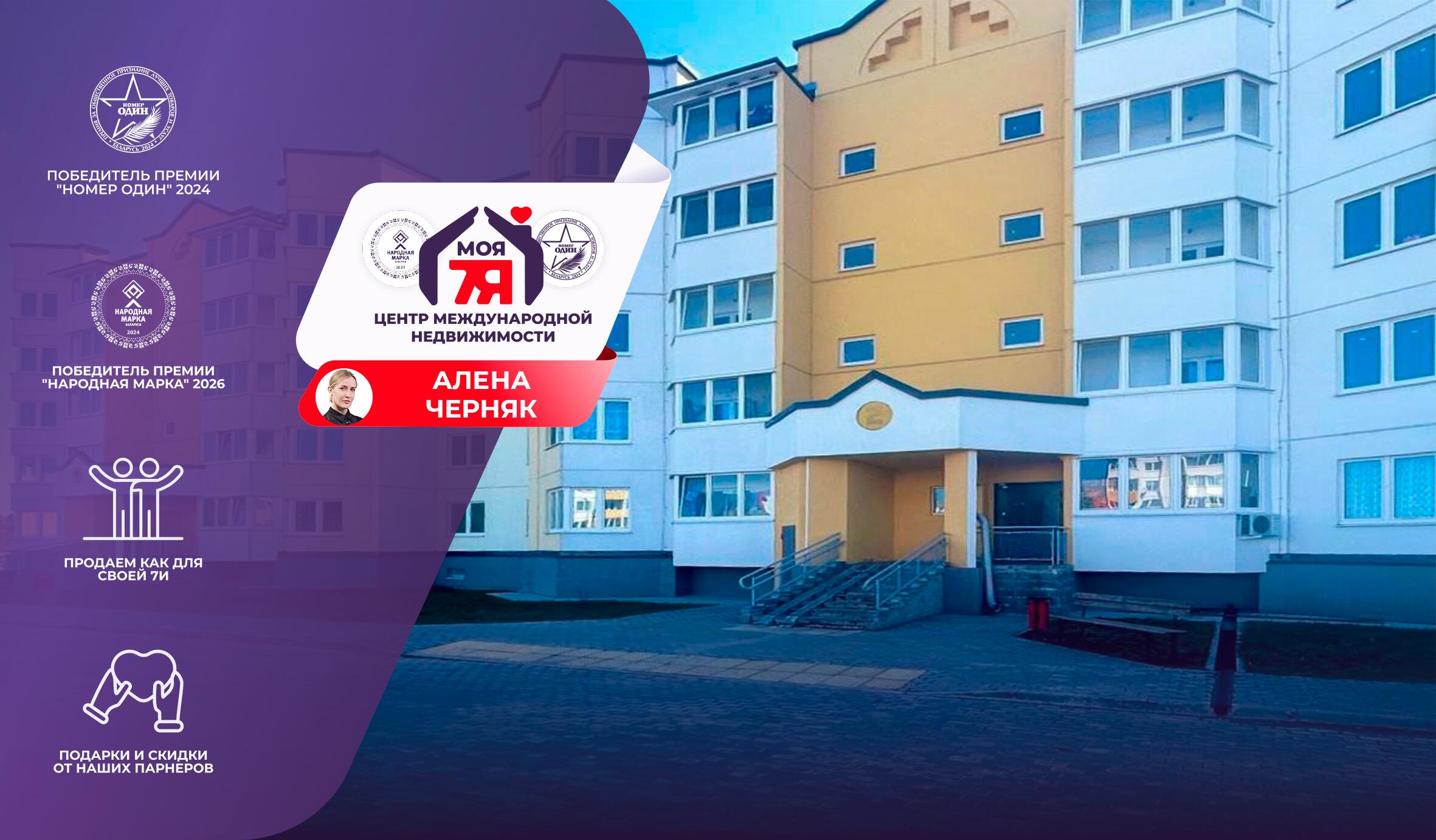 2-пакаёвая кватэра па адрасе гп. Красная Слобода, Вирича ул., д. 3