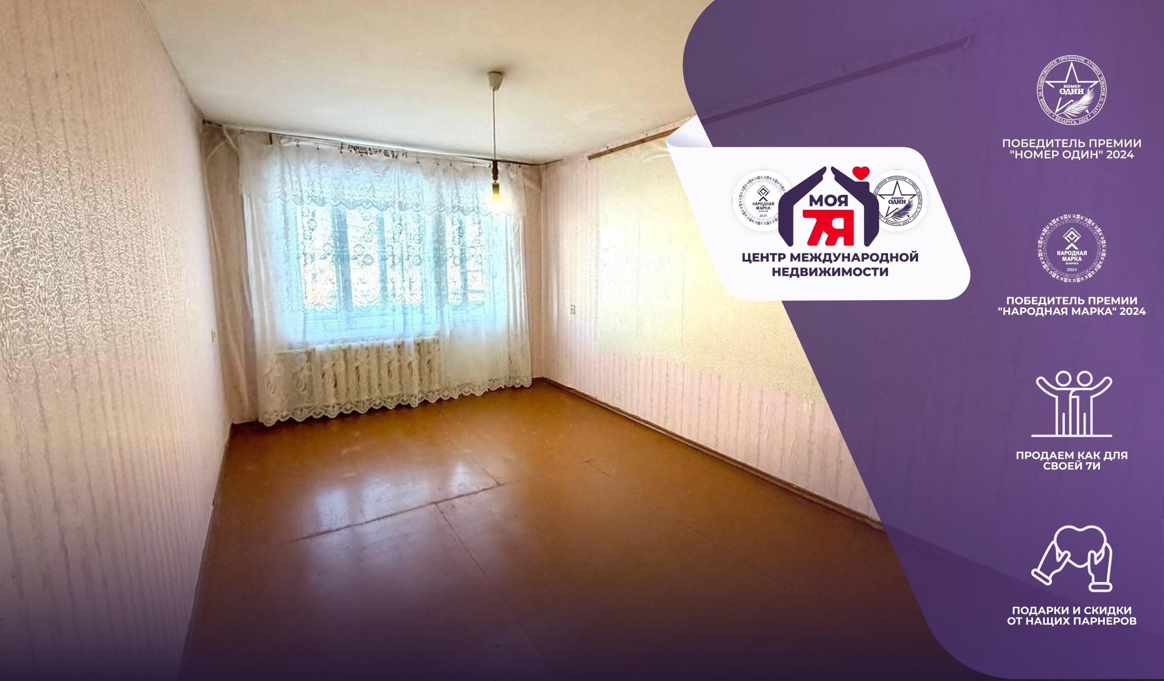 3-комнатная квартира по адресу г. Слуцк, Социалистическая ул., д. 3