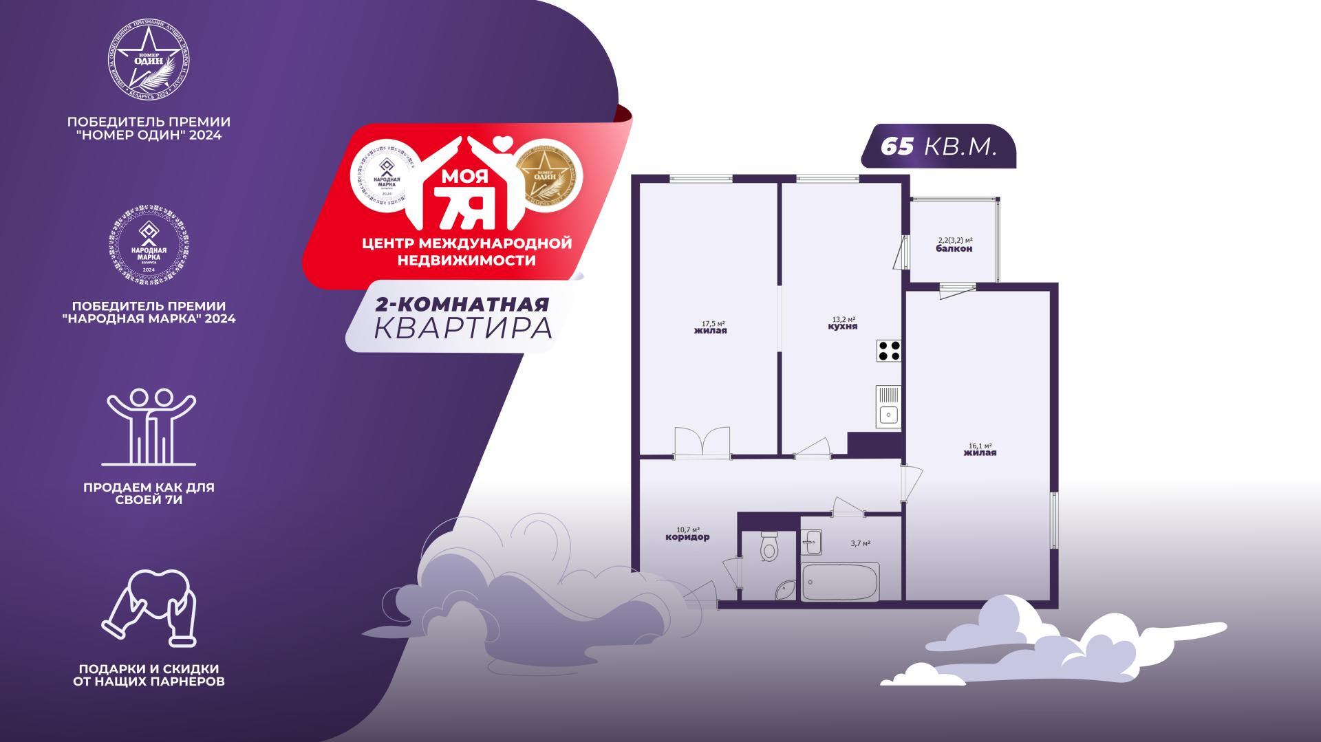 2-пакаёвая кватэра па адрасе г. Минск, Семеняко ул., д. 30