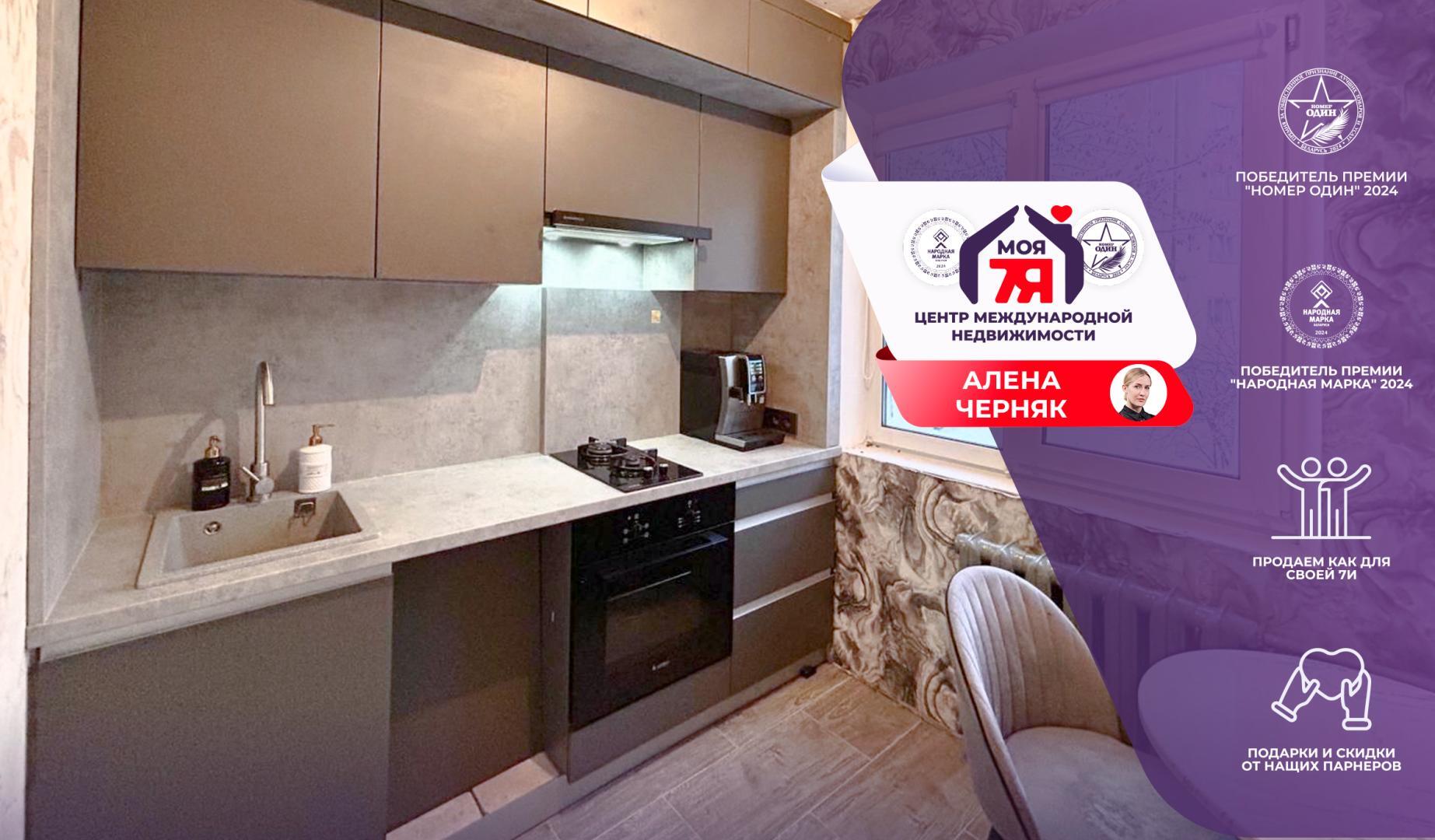 2-комнатная квартира по адресу г. Солигорск, Константина Заслонова ул., д. 32