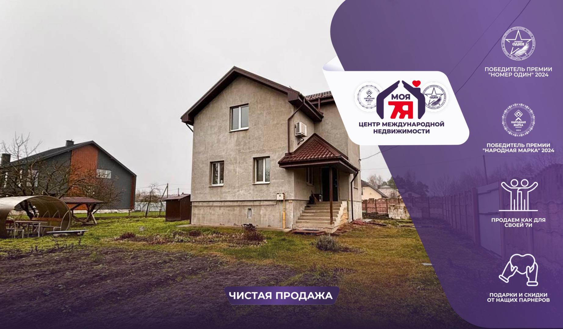 Дом по адресу г. Солигорск, Центральная ул.