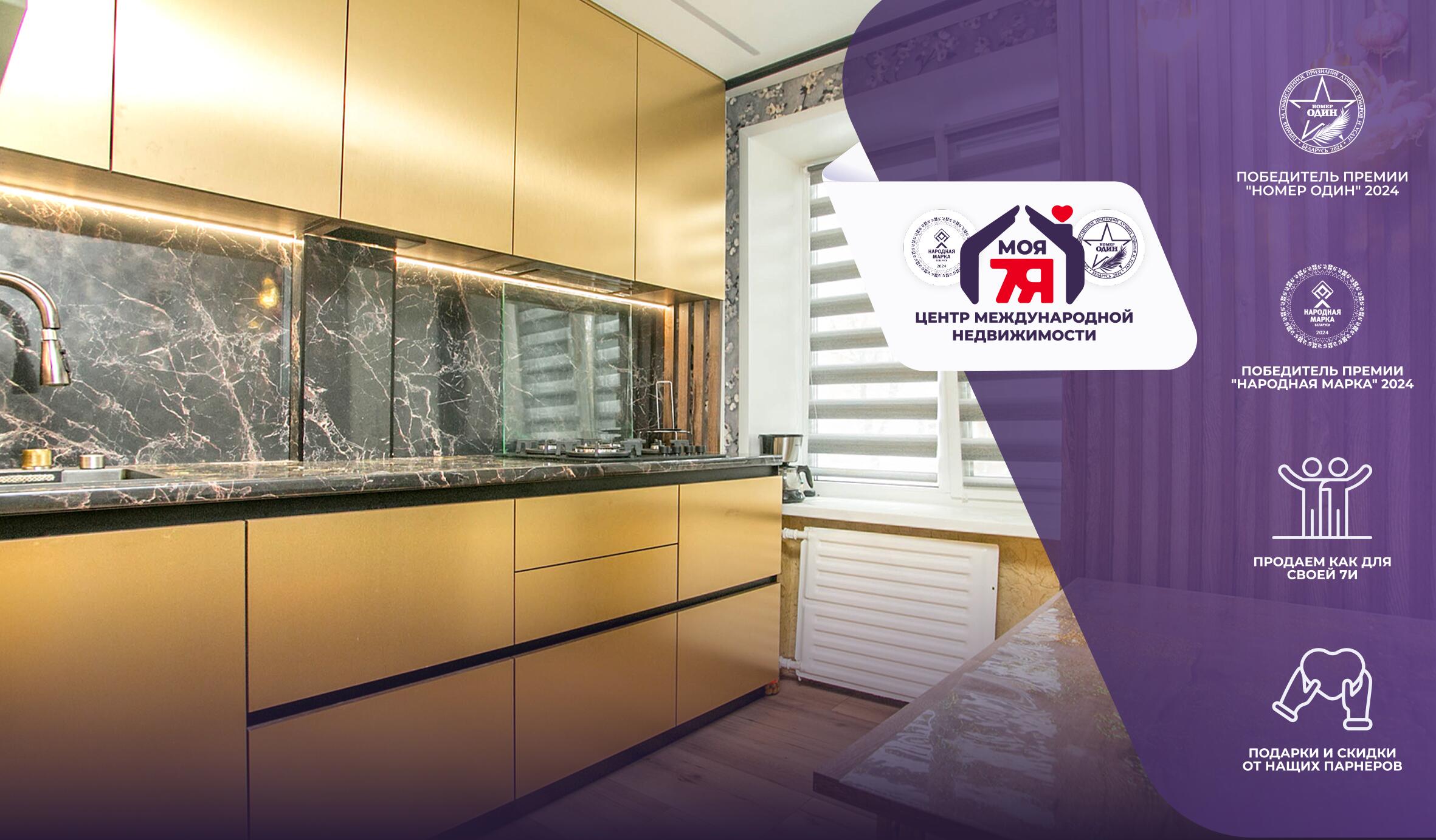 3-пакаёвая кватэра па адрасе г. Молодечно, Якуба Ясинского ул., д. 27