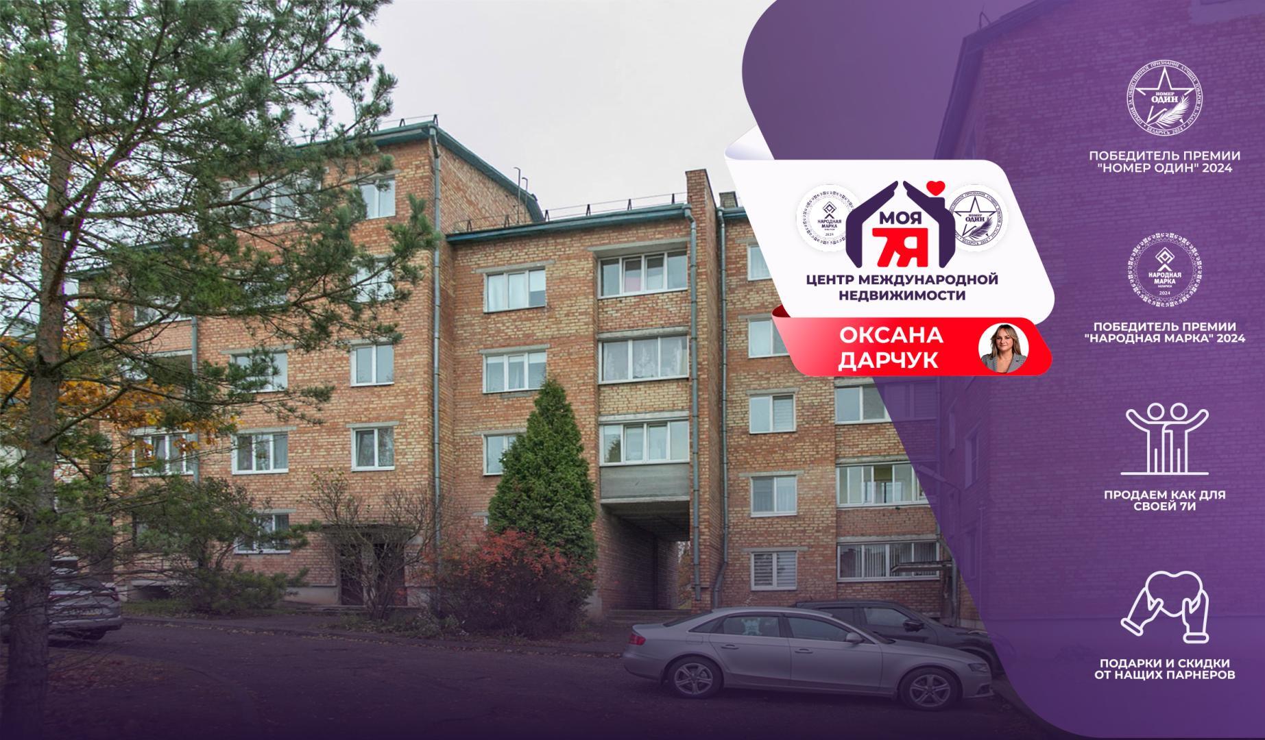 3-пакаёвая кватэра па адрасе гп. Радошковичи, Школьная ул., д. 3