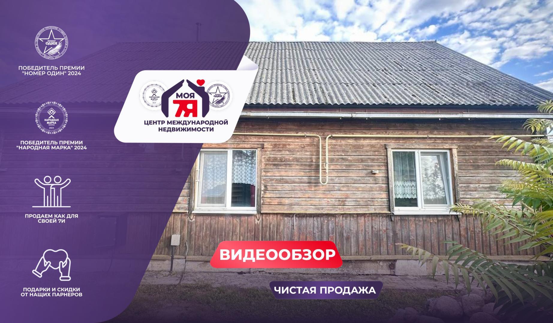 Дом па адрасу г. Слуцк, 14 Партизан 2-й пер.