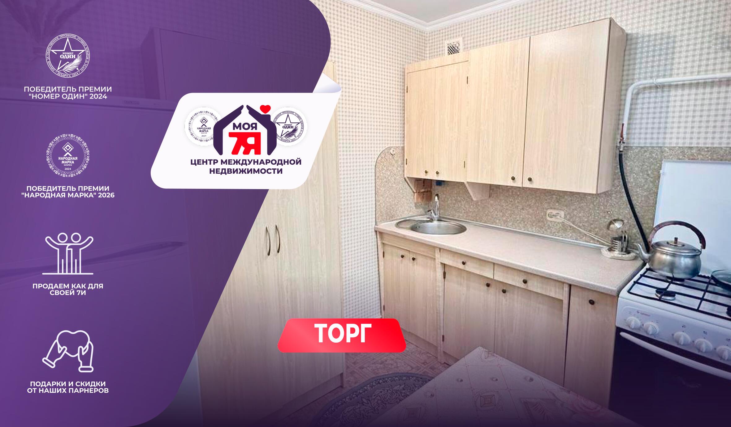 1-пакаёвая кватэра па адрасе г. Слуцк, Ленина ул., д. 150