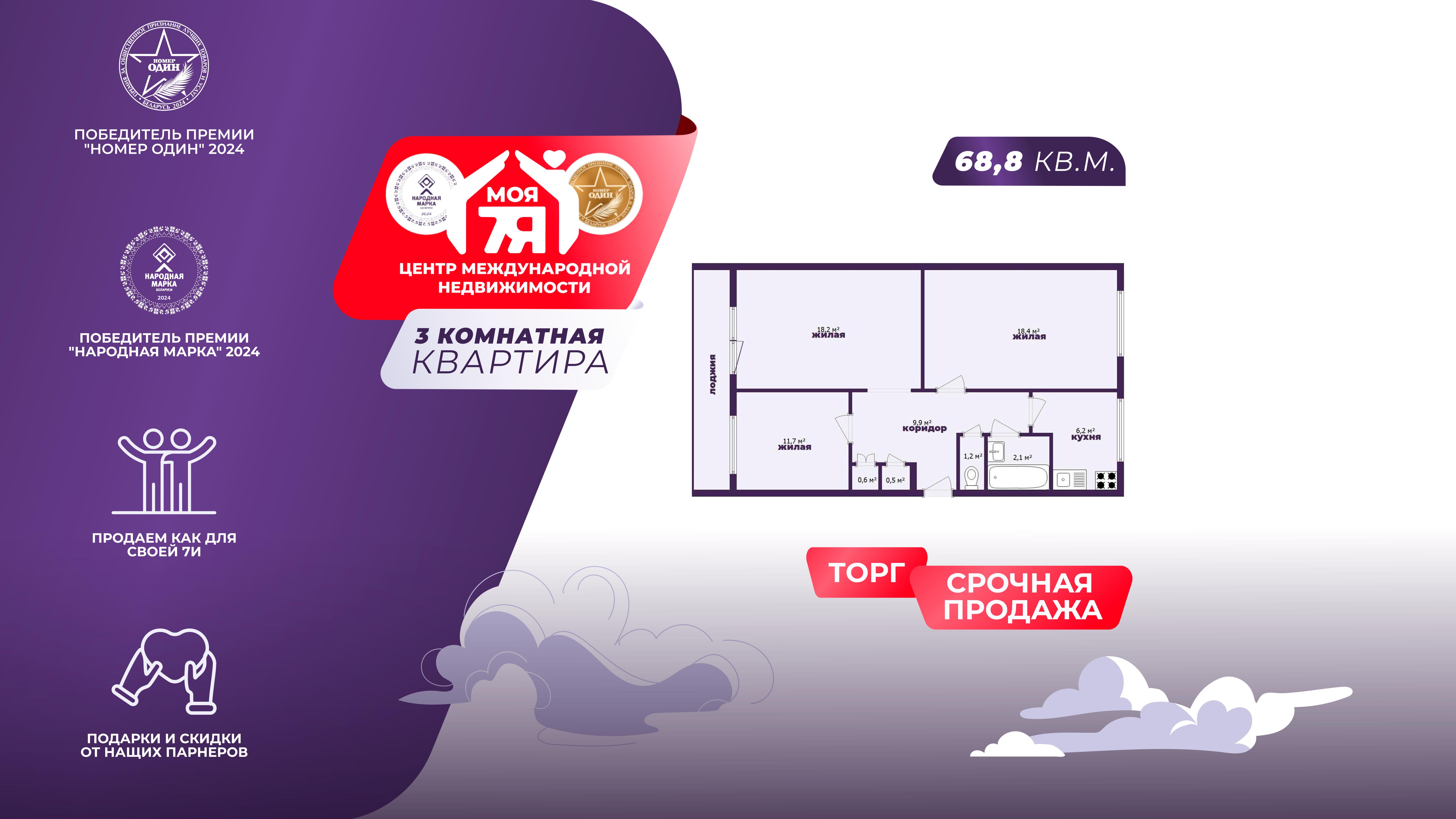 3-пакаёвая кватэра па адрасе г. Минск, Кольцова ул., д. 18, к. 2