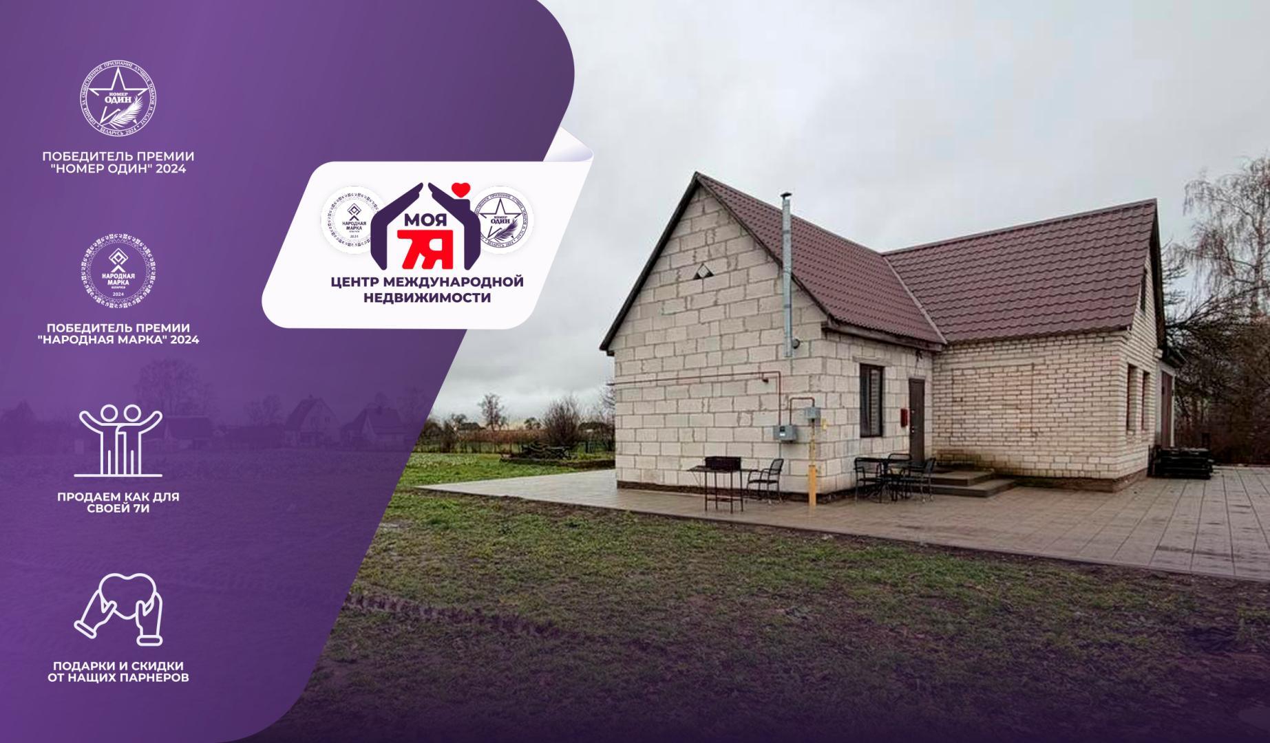 Дом па адрасу д. Городище, Садовая ул.