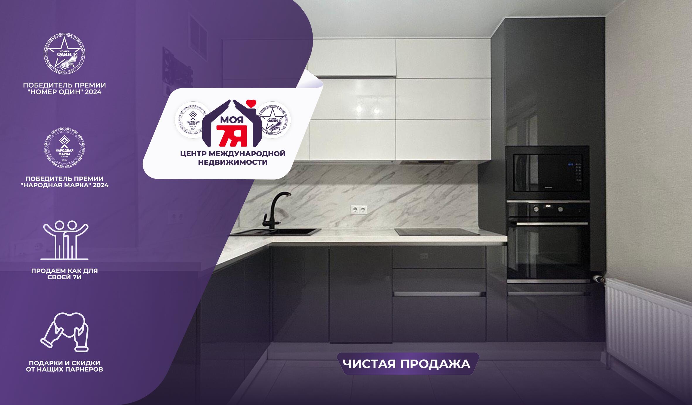 2-комнатная квартира по адресу г. Солигорск, Горького ул., д. 11, к. А