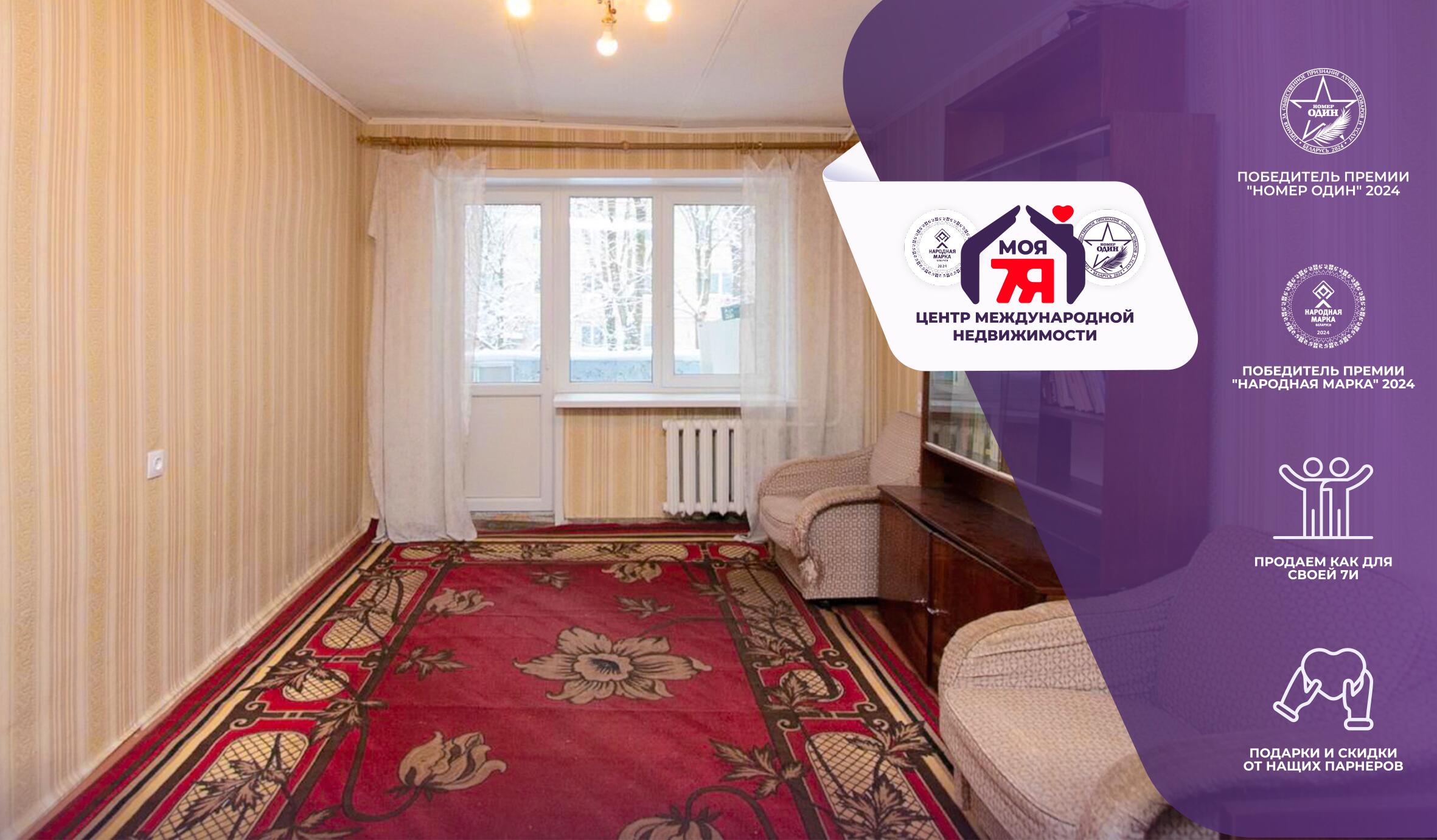 1-пакаёвая кватэра па адрасе г. Молодечно, Космонавтов ул., д. 11