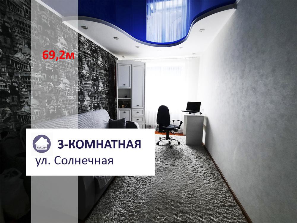 3-комнатная квартира по адресу Продажа 3-комнатной квартиры