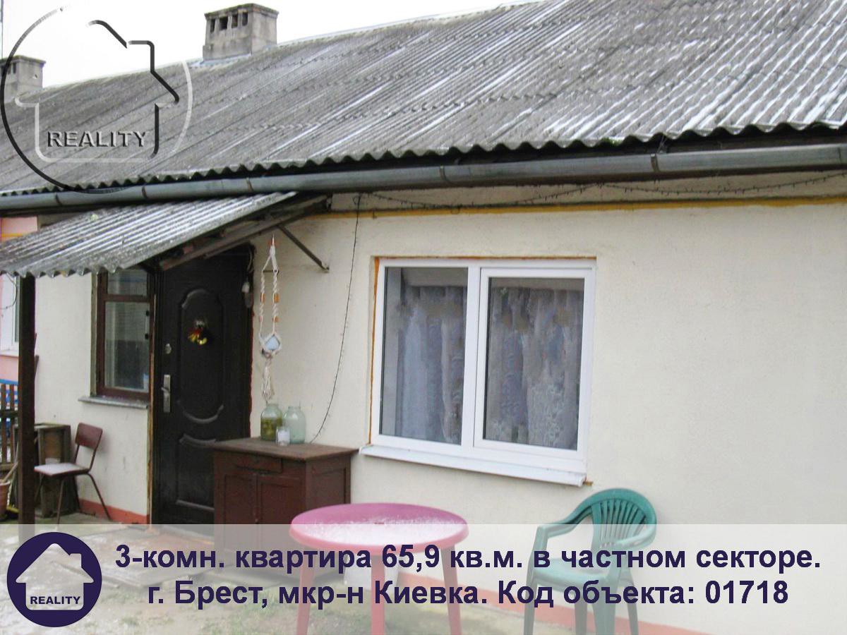 Дом па адрасу Продажа 3-комнатной квартиры