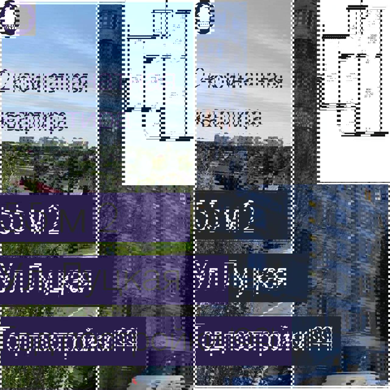 2-комнатная квартира по адресу Продажа 2-комнатной квартиры