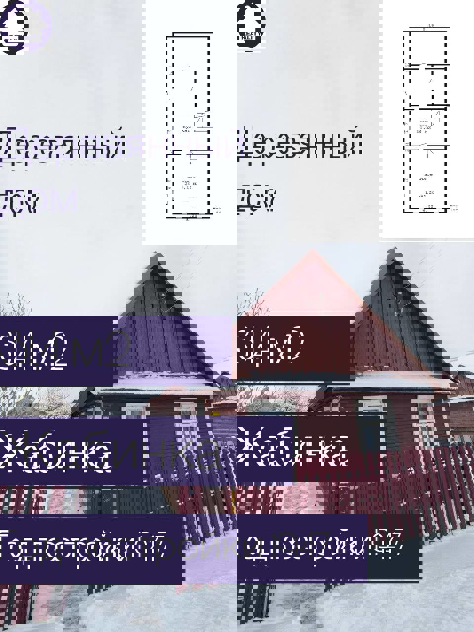 Дом па адрасу Продажа дома