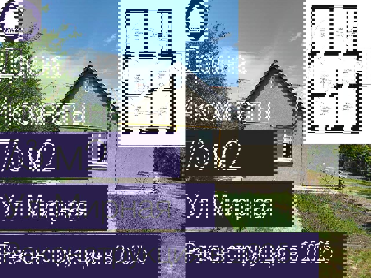 Дом па адрасу Дом после реконструкции в частном секторе Граевки 