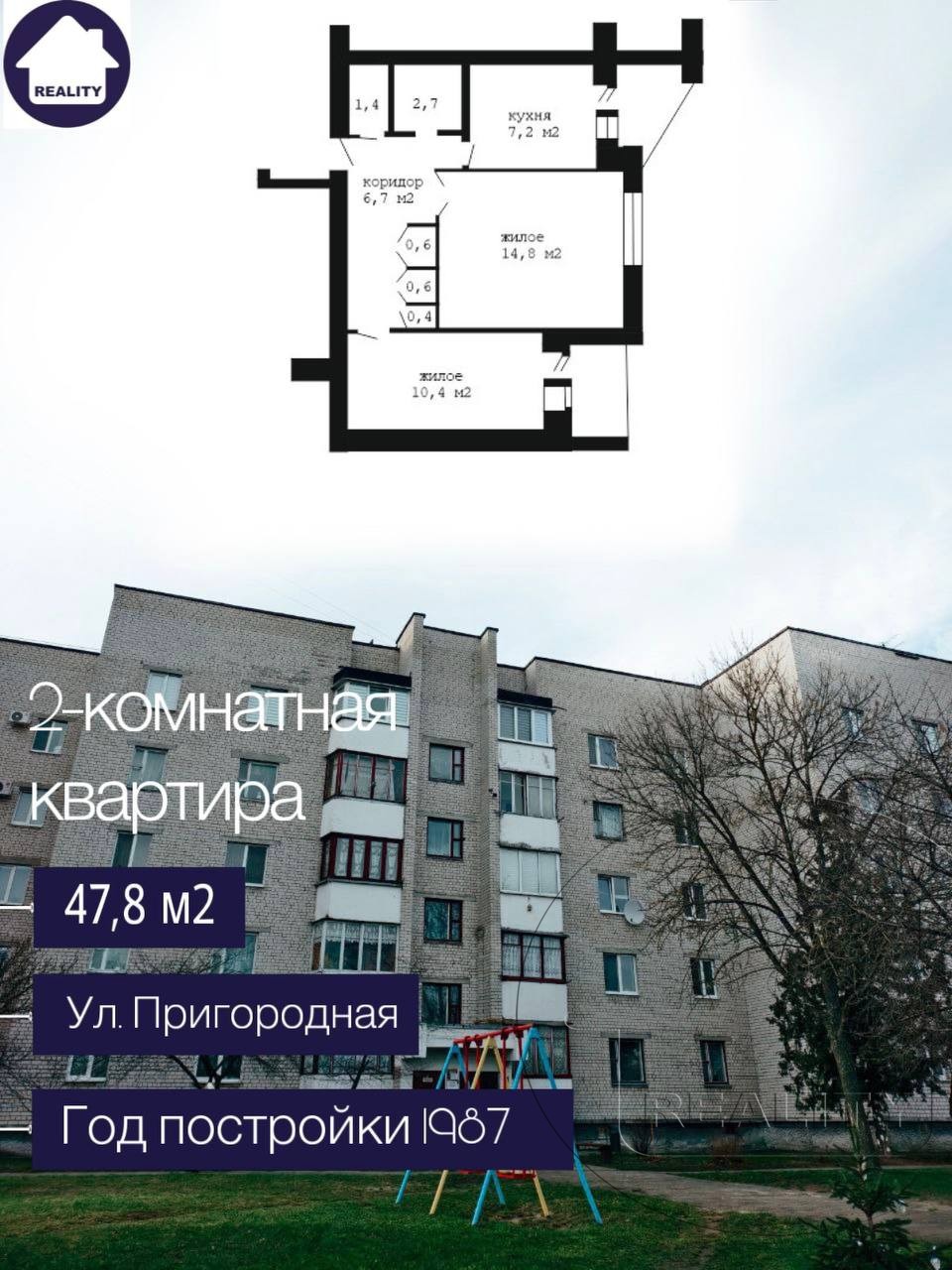 2-комнатная квартира по адресу Продажа 2-комнатной квартиры