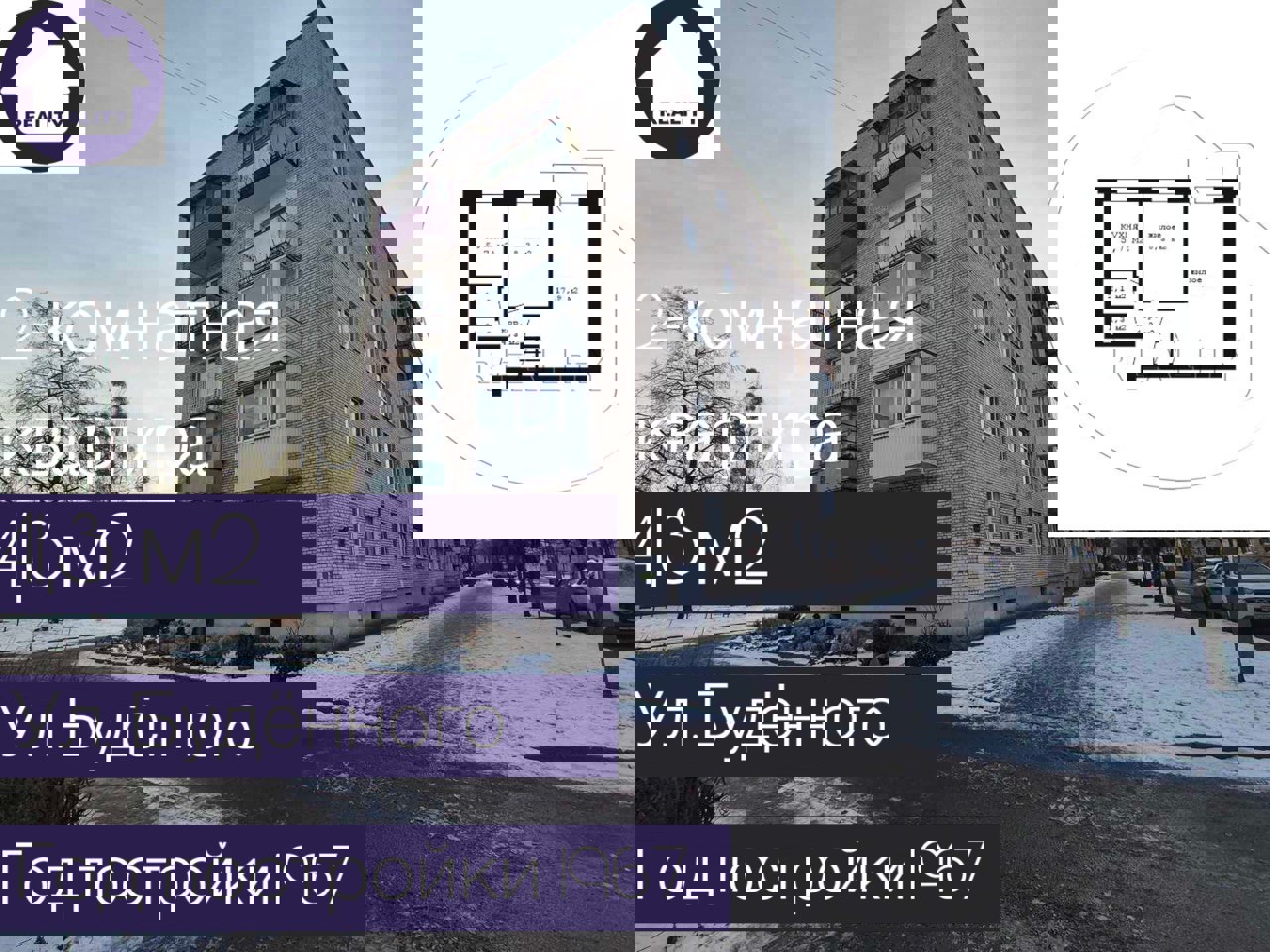 2-комнатная квартира по адресу Продажа 2-комнатной квартиры